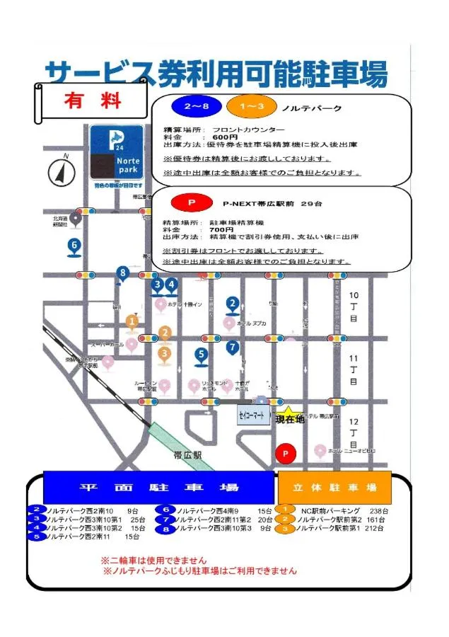 APA Hotel Obihiro Ekimae