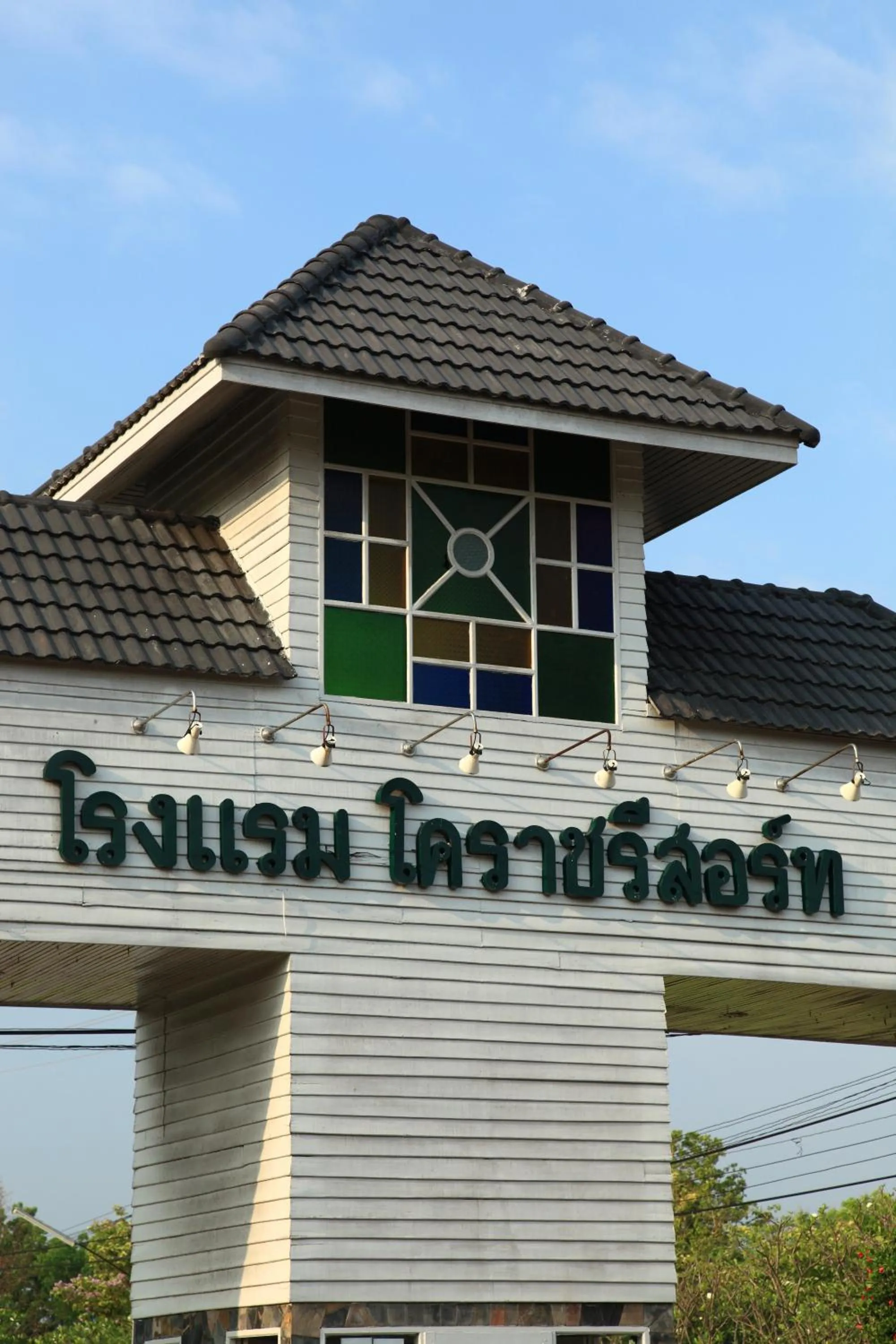 Facade/entrance in Korat Resort Hotel