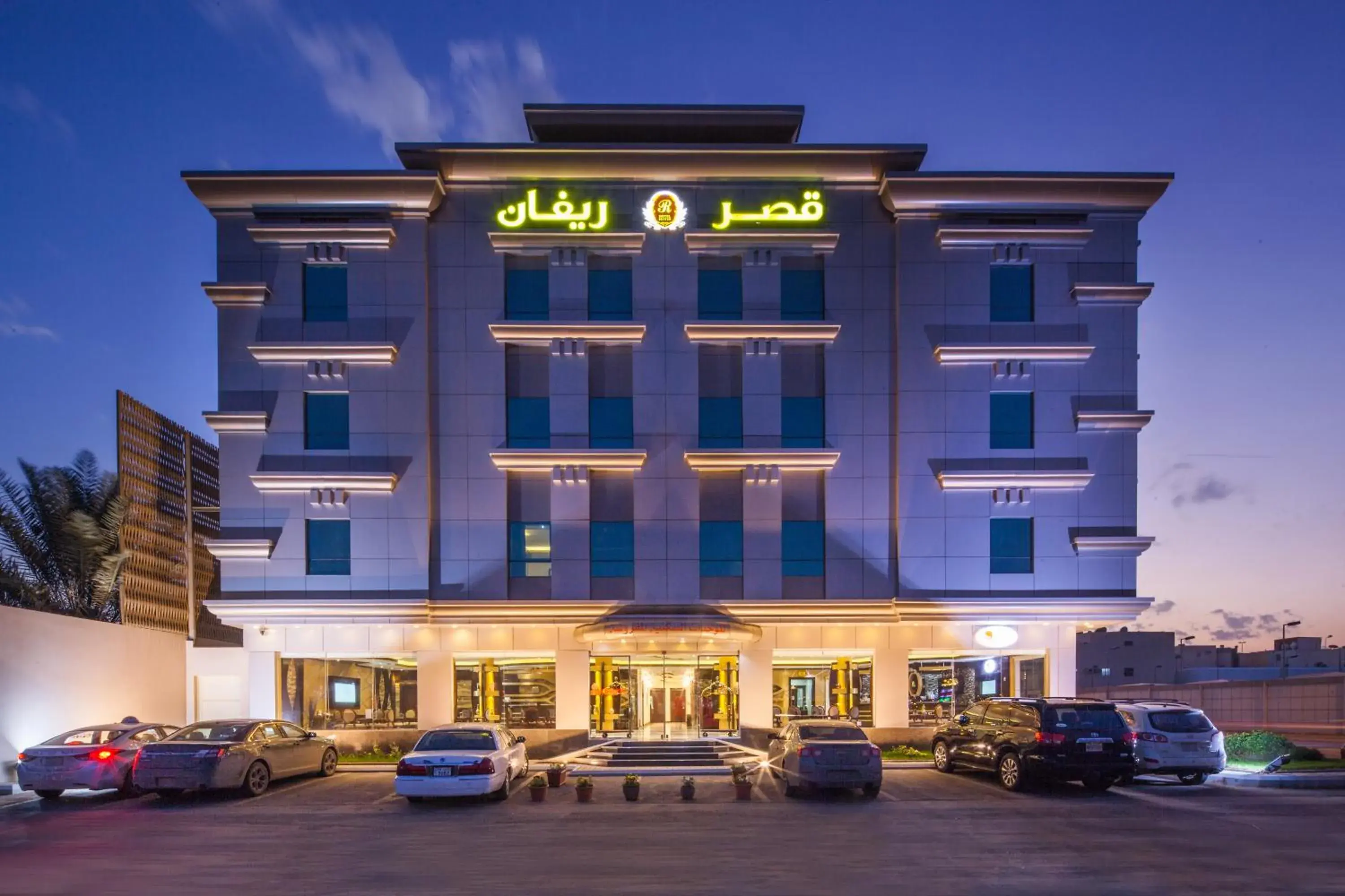 Property building in قصر ريفان للشقق المخدومة Property building in قصر ريفان للشقق المخدومة