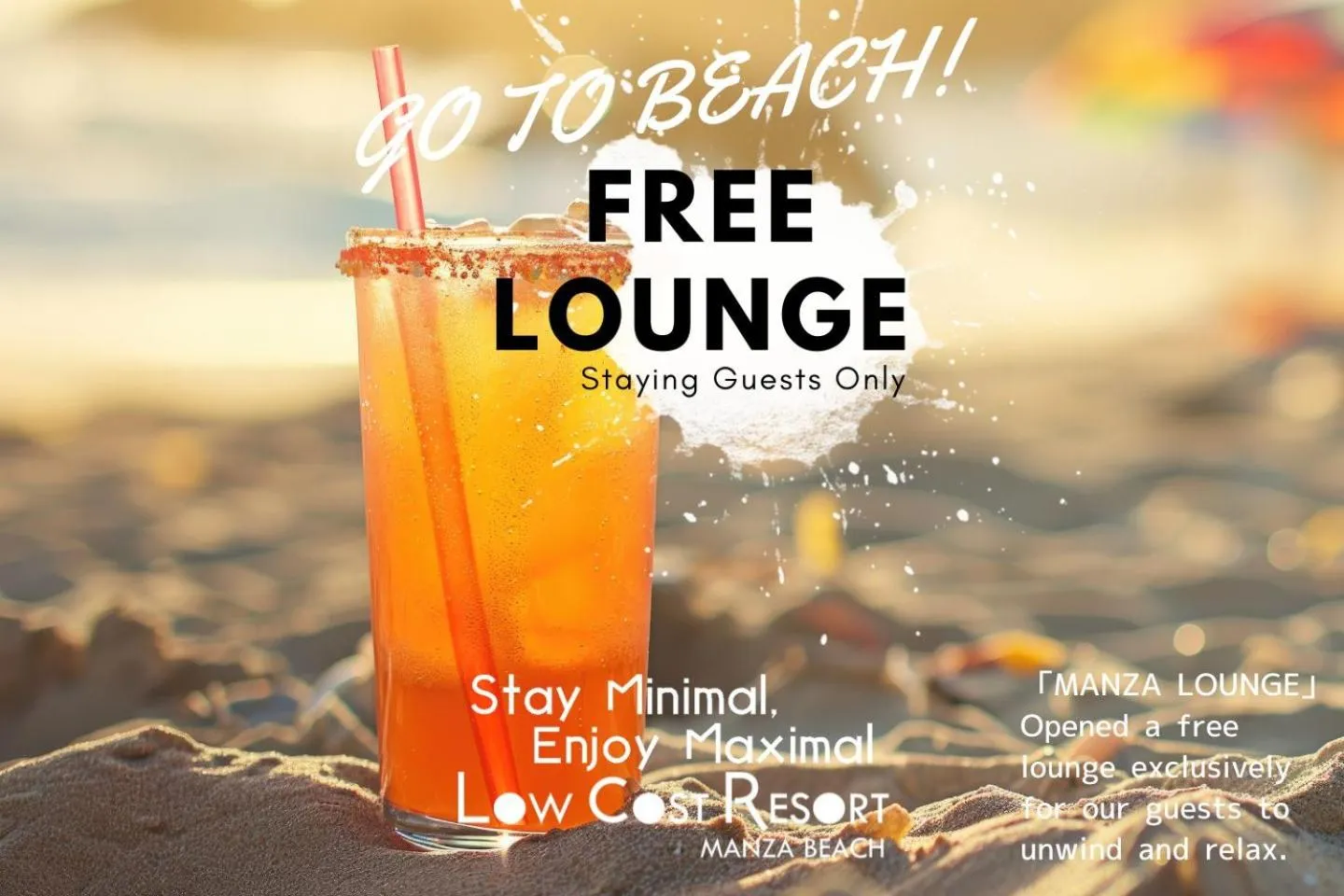 Communal lounge/ TV room in LOW COST RESORT MANZA BEACH （旧：北海荘）