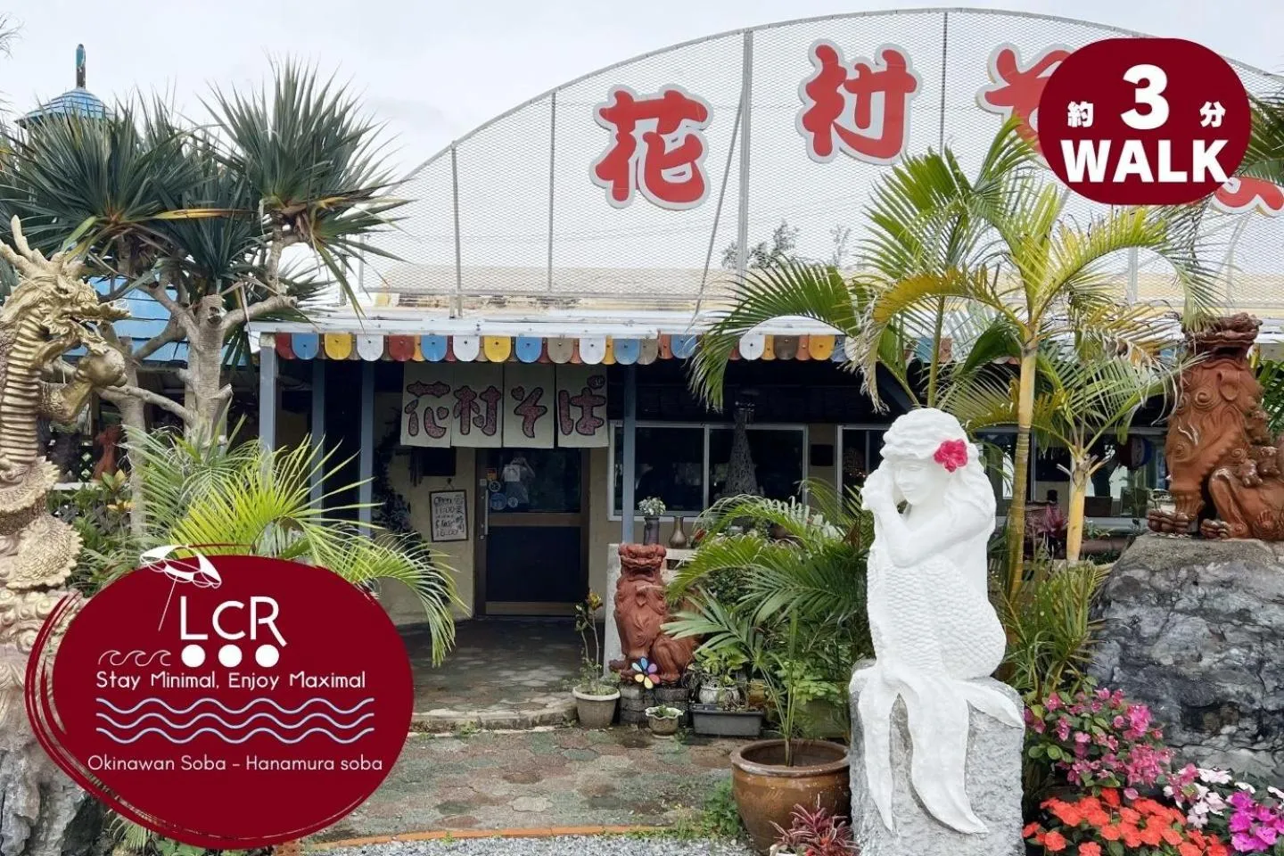 Restaurant/places to eat in LOW COST RESORT MANZA BEACH （旧：北海荘）