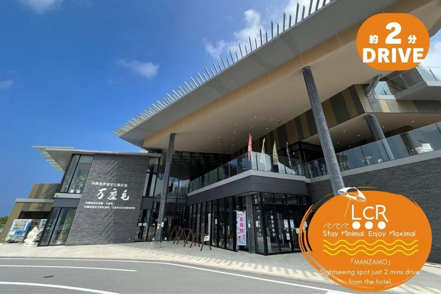 Nearby landmark in LOW COST RESORT MANZA BEACH （旧：北海荘）