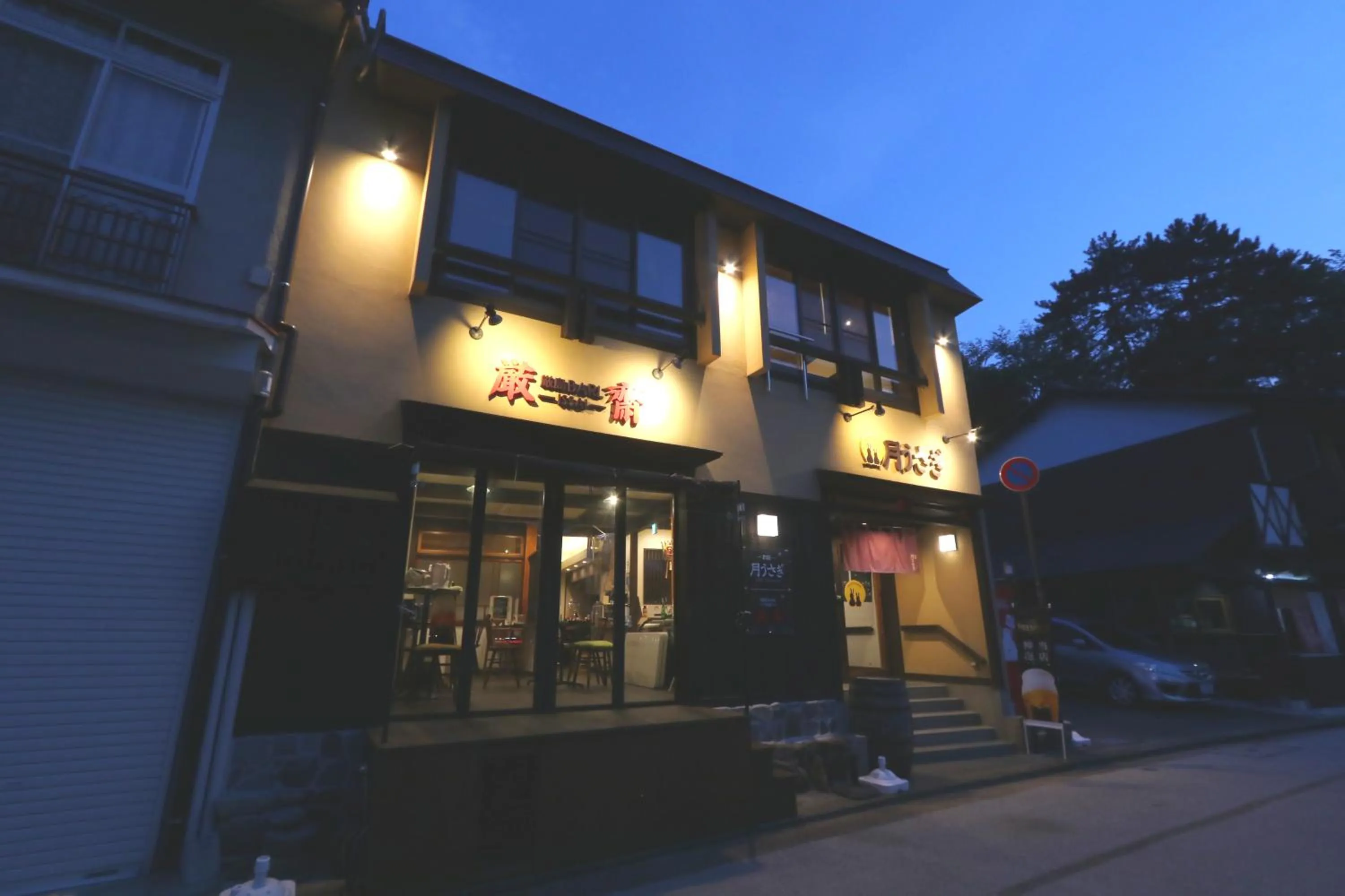 Property building in Oyado Tsukiusagi