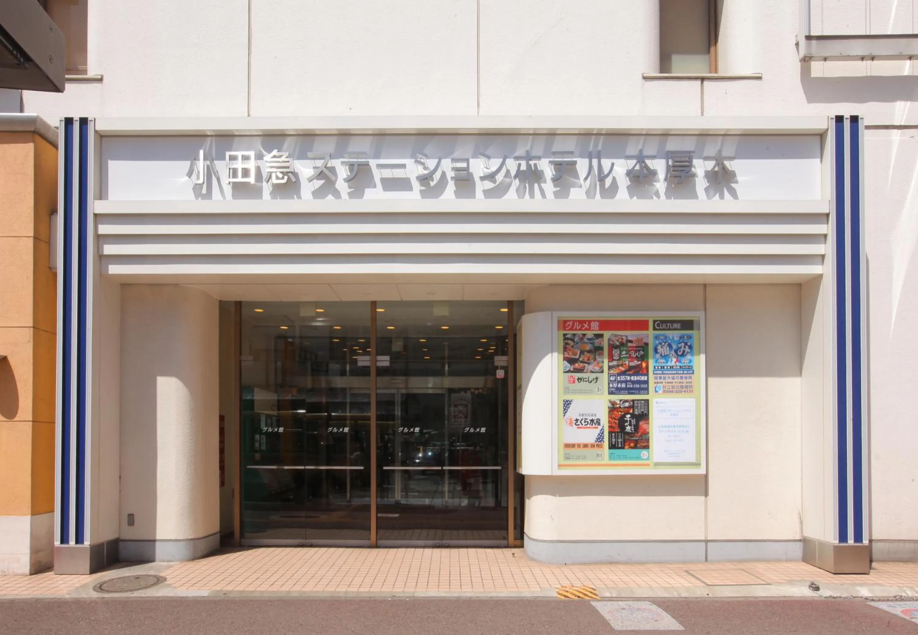 Facade/entrance in Odakyu Station Hotel Hon-Atsugi