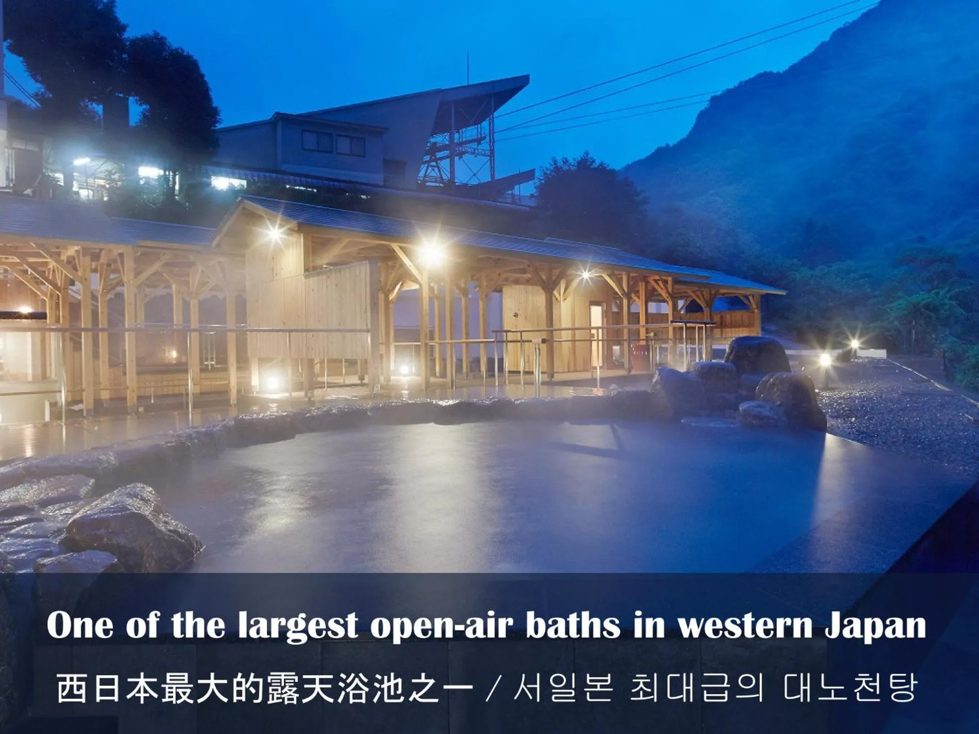 Open Air Bath in Okudogo Ichiyunomori