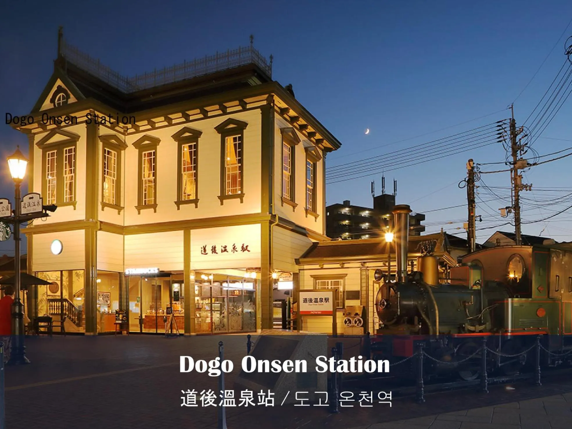 Nearby landmark in Okudogo Ichiyunomori