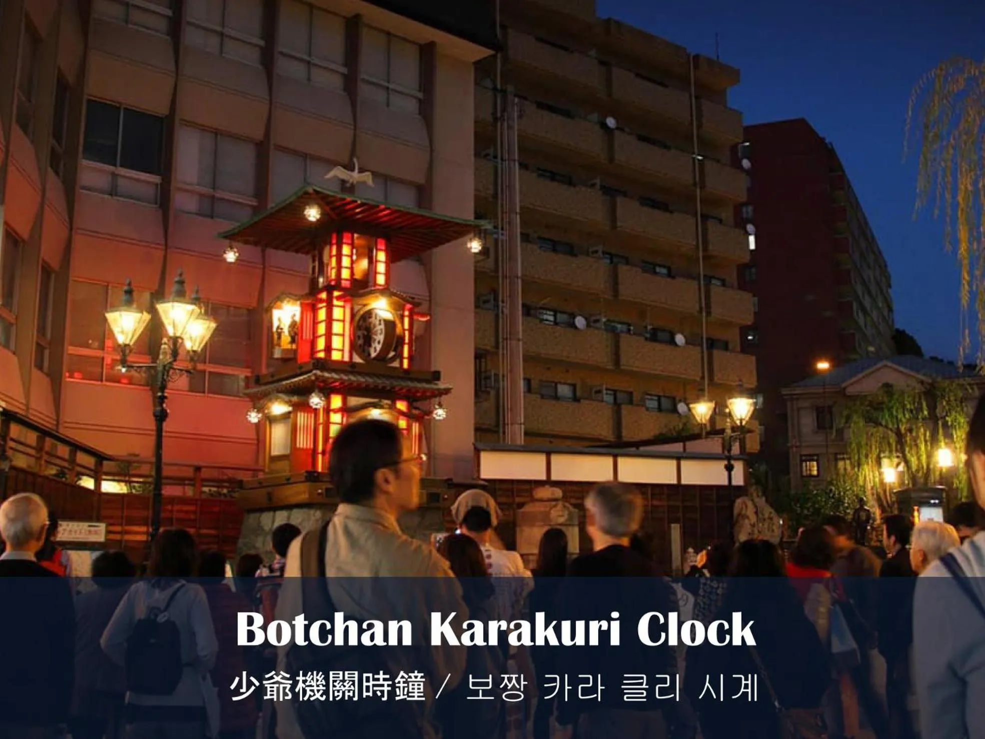 Nearby landmark in Okudogo Ichiyunomori