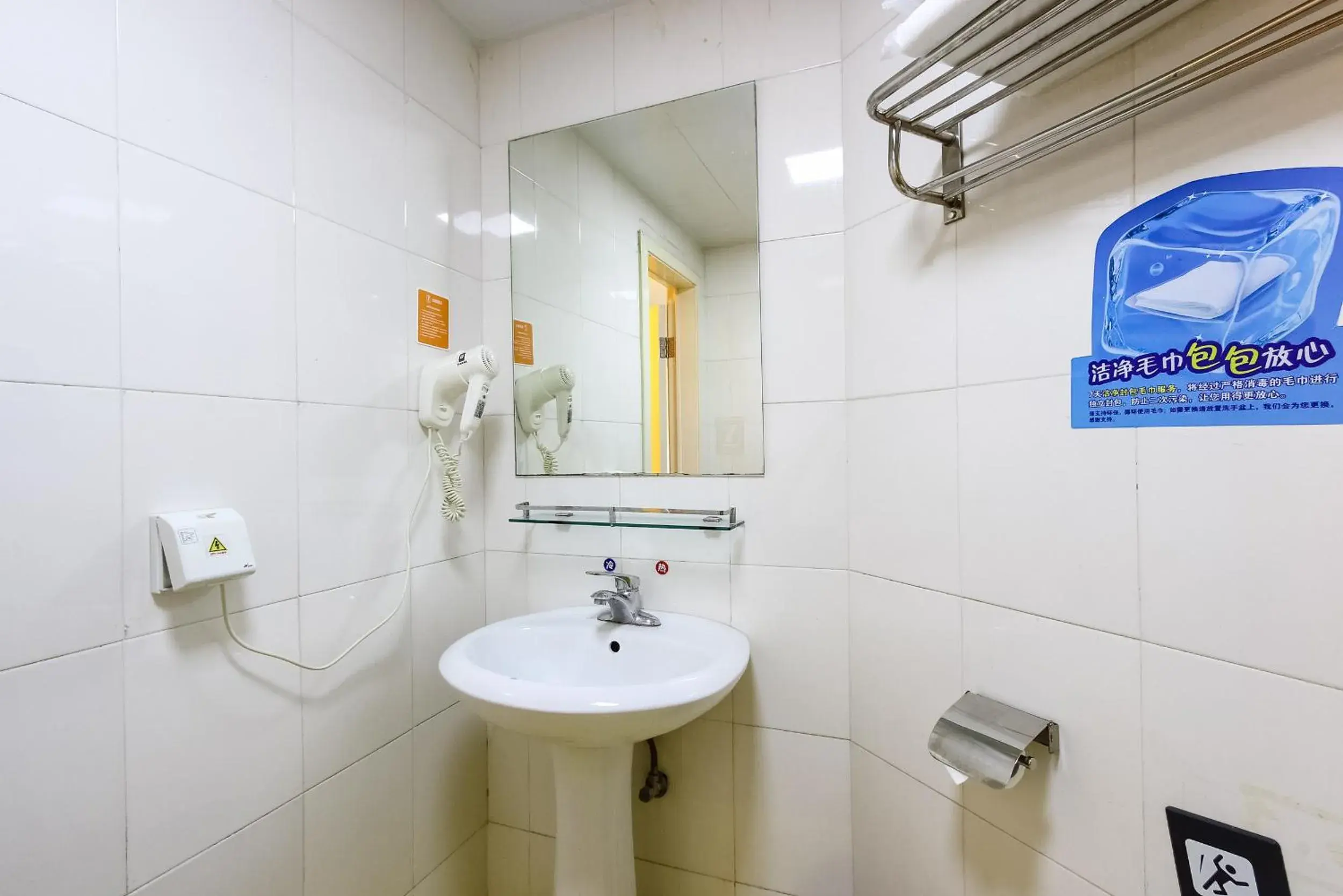 Toilet, Bathroom in 7 Days Inn Guangzhou Zhongshan 1st Overpass Branch
