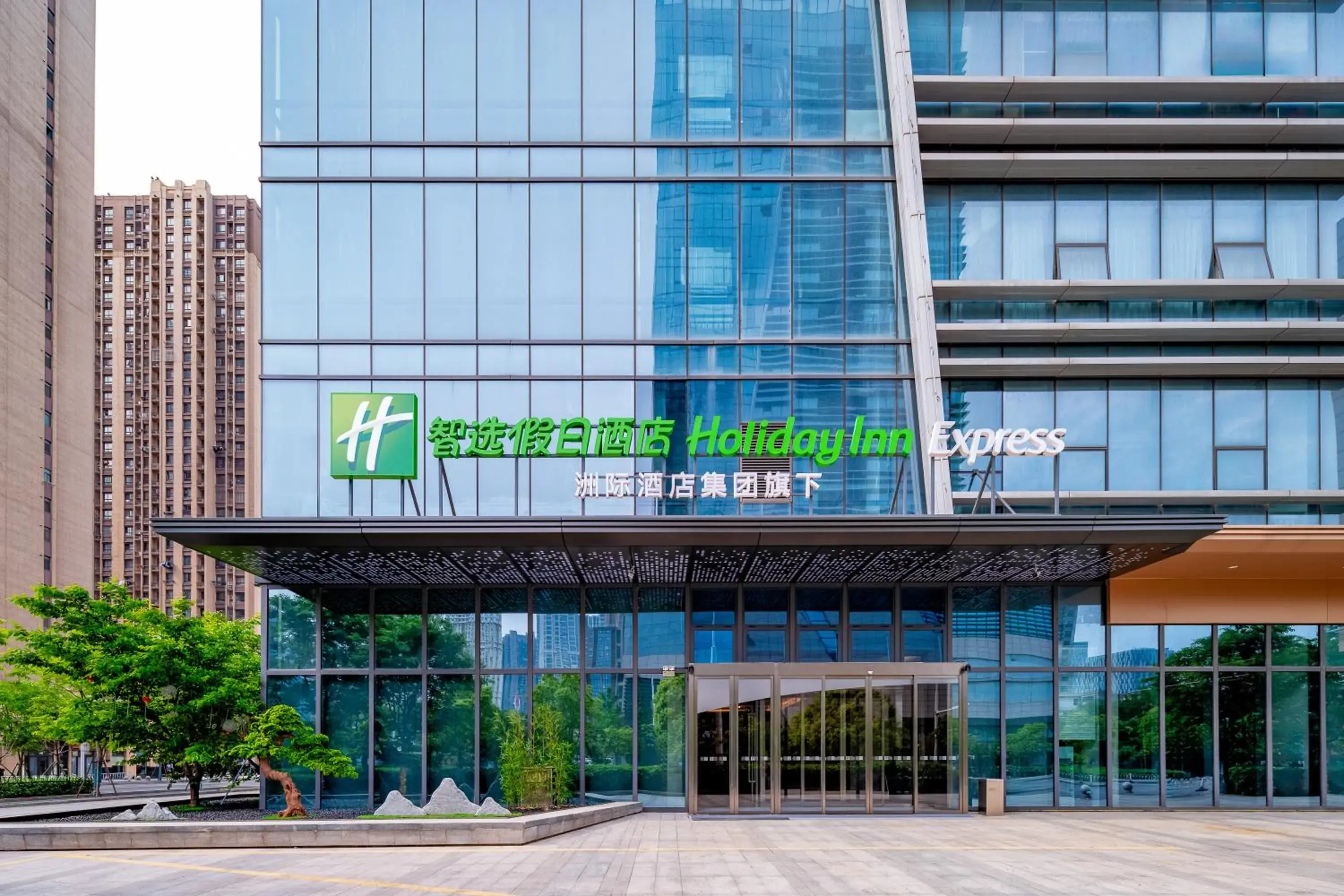 Property building in Holiday Inn Express Nanjing Riverside by IHG Property building in Holiday Inn Express Nanjing Riverside by IHG