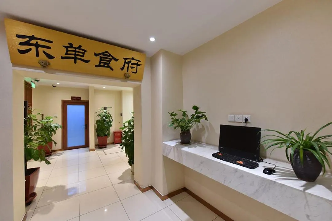 Restaurant/places to eat in Beijing Dongdan Hotel Near Wangfujing Street,Tian'AnMen Square,The Forbidden City,Free self-service laundry room