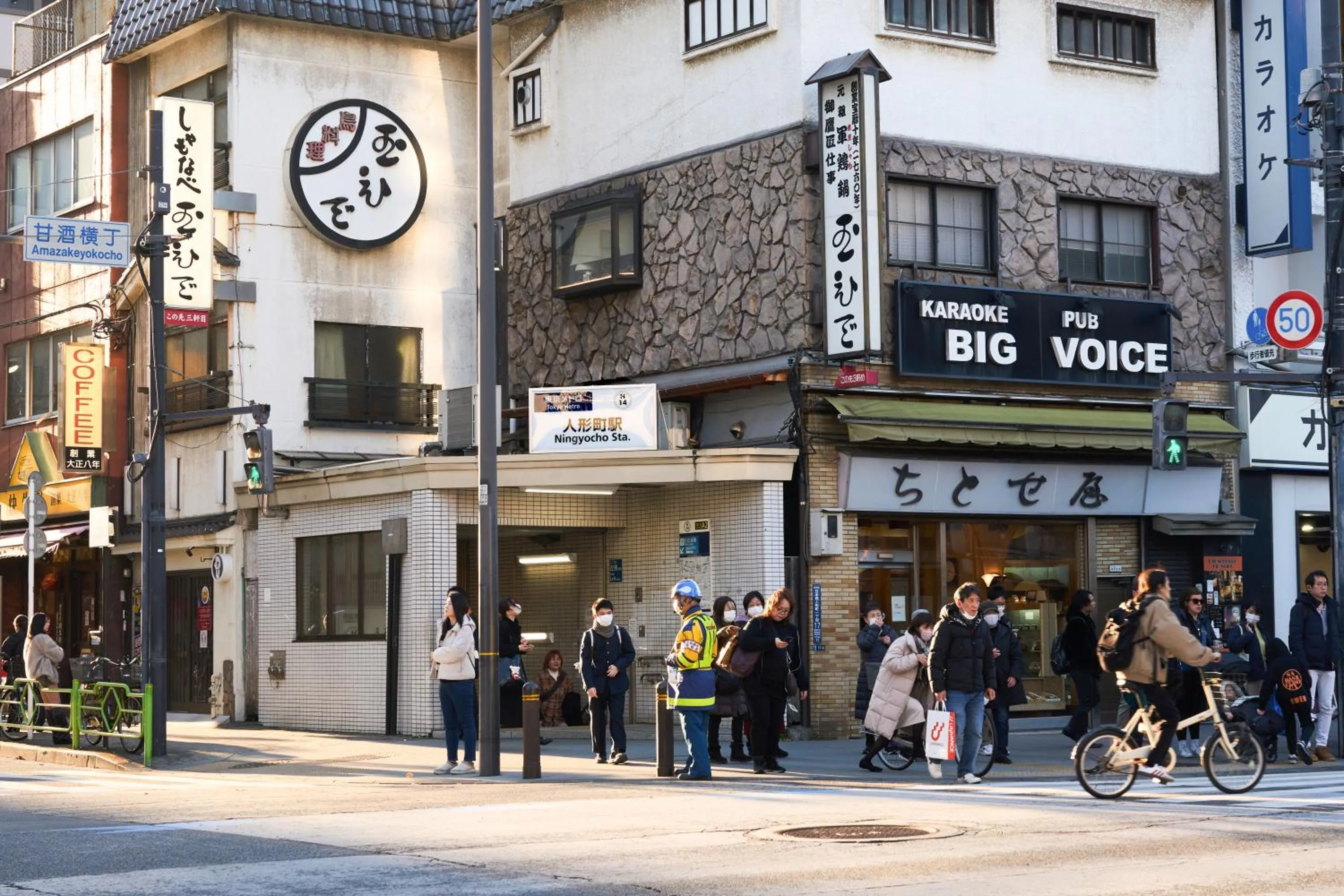 Off site in Nplus HOTEL Tokyo Nihonbashi