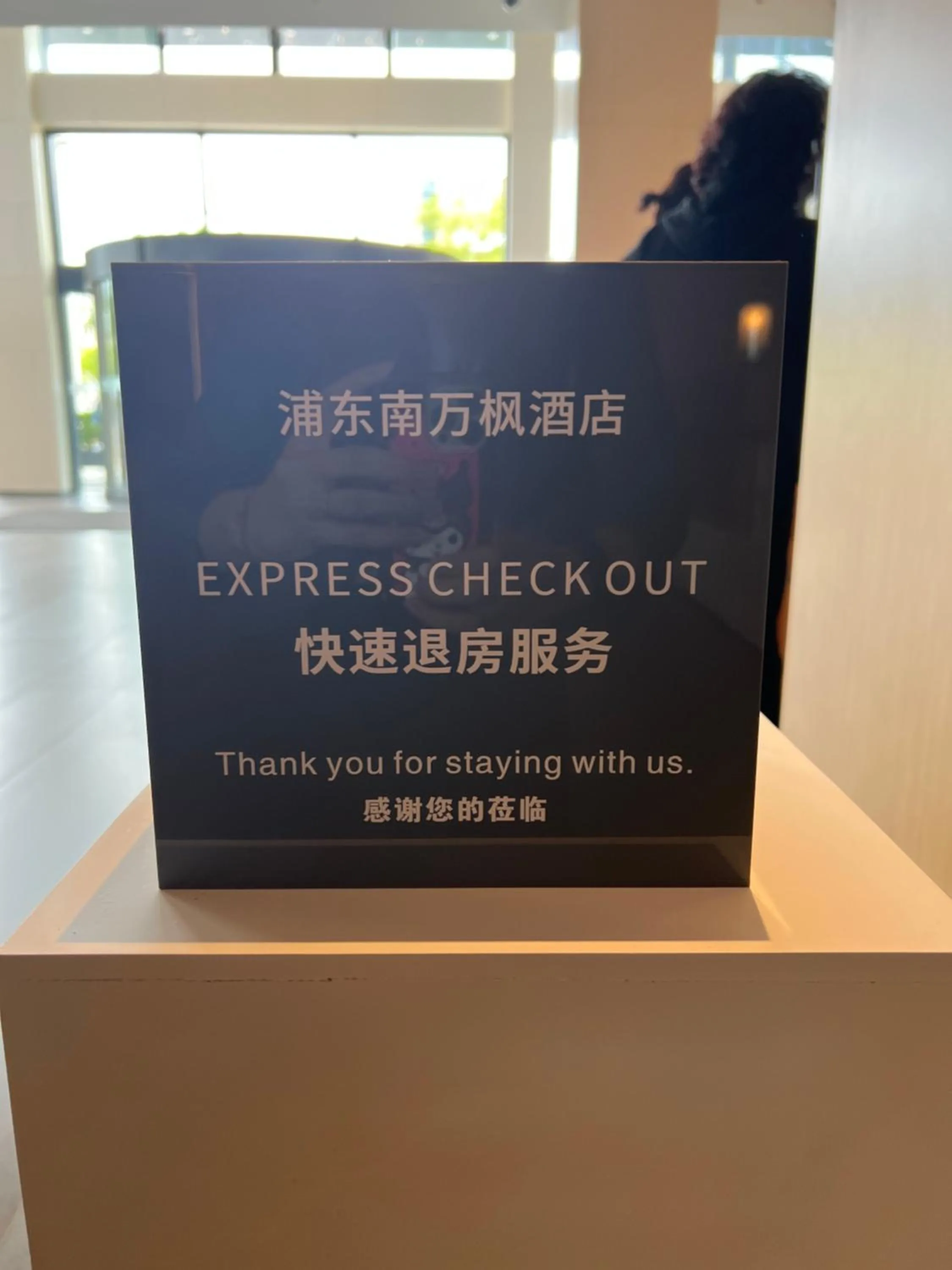 Fairfield by Marriott Shanghai Pudong South