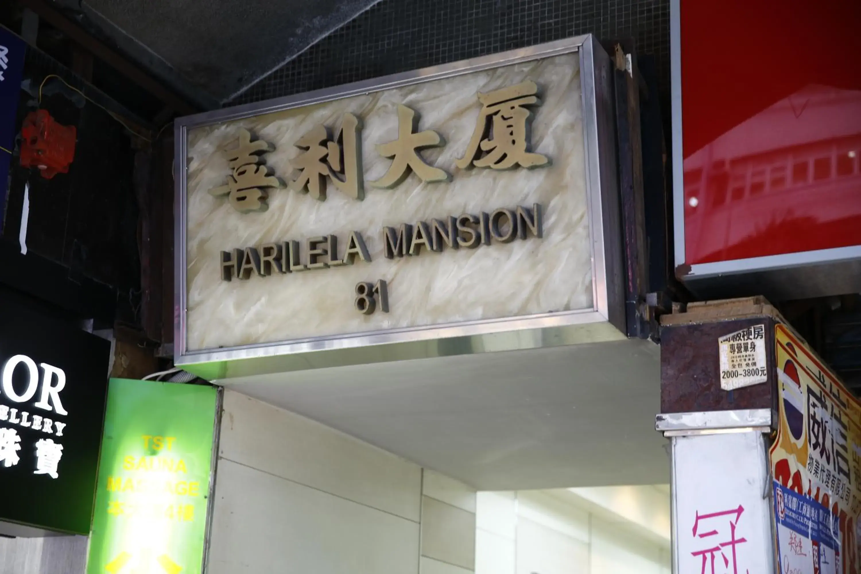 Facade/entrance in Sandhu Guest House Facade/entrance in Sandhu Guest House