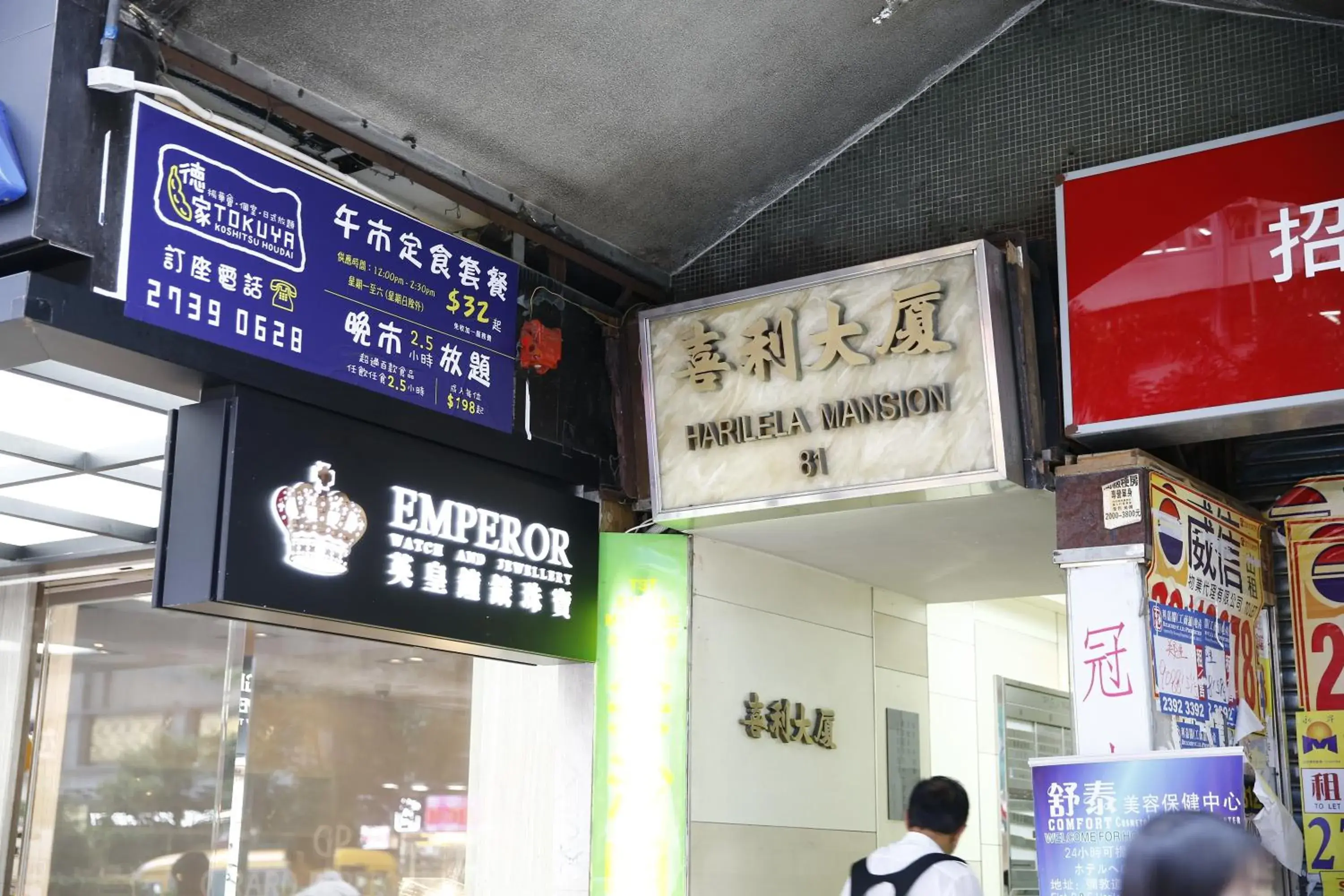 Facade/entrance in Sandhu Guest House Facade/entrance in Sandhu Guest House