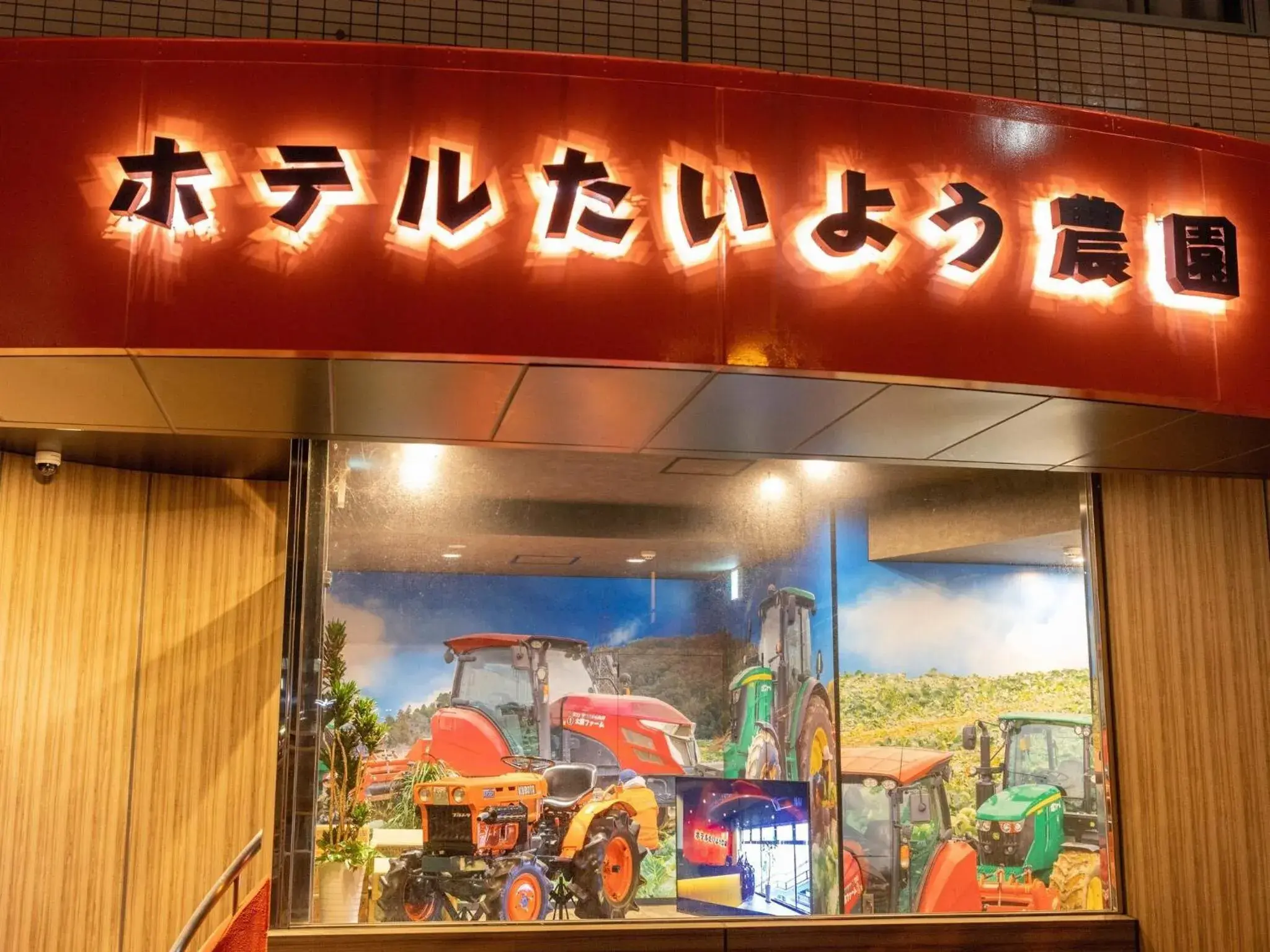 Property building in Hotel Taiyo Noen Tokushima Kenchomae Property building in Hotel Taiyo Noen Tokushima Kenchomae