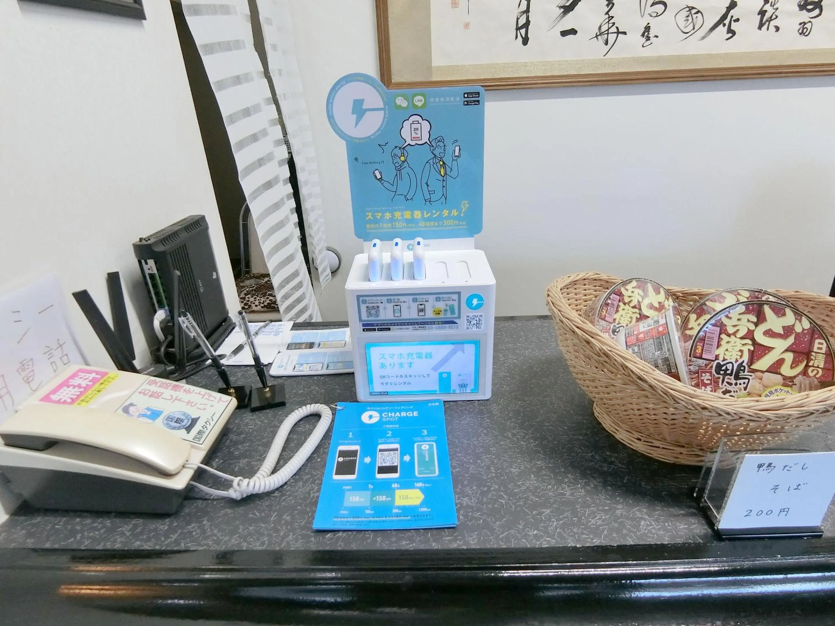 Lobby or reception in Yurakuan Miyazaki