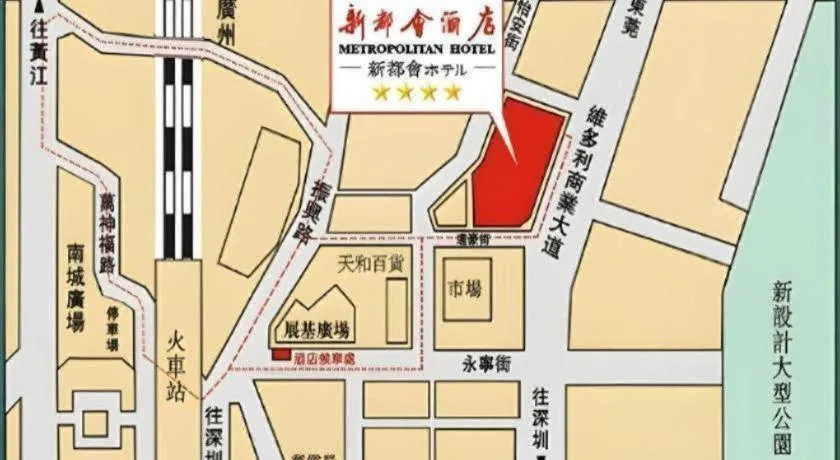 Dongguan Metropolitan Yijing Hotel