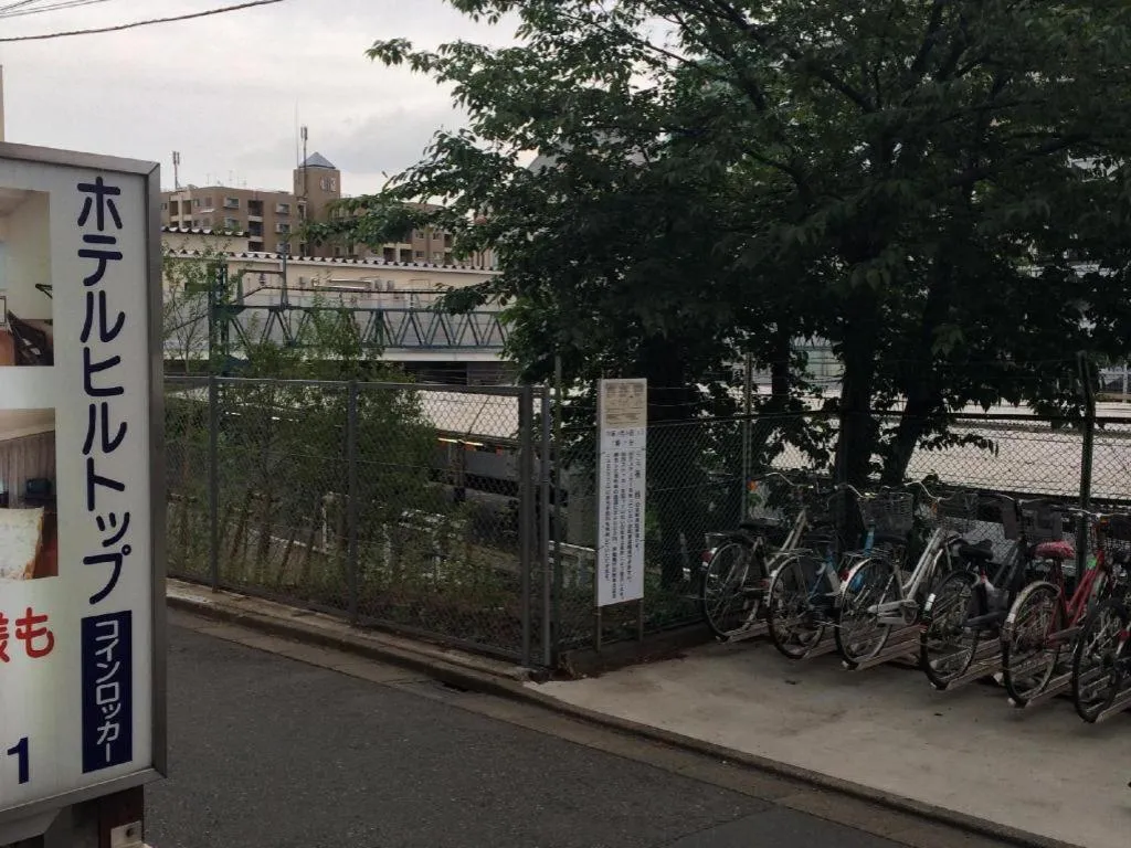 Itabashi Hotel Hilltop