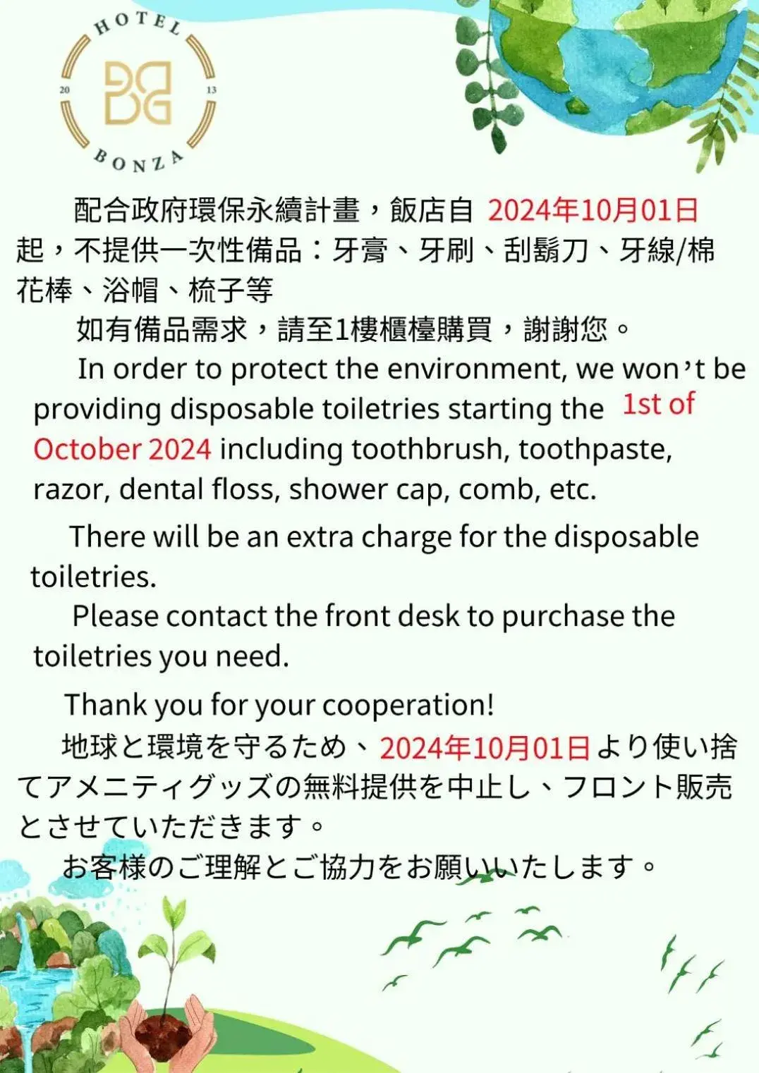 Standard Triple Room in Hotel Bonza Standard Triple Room in Hotel Bonza