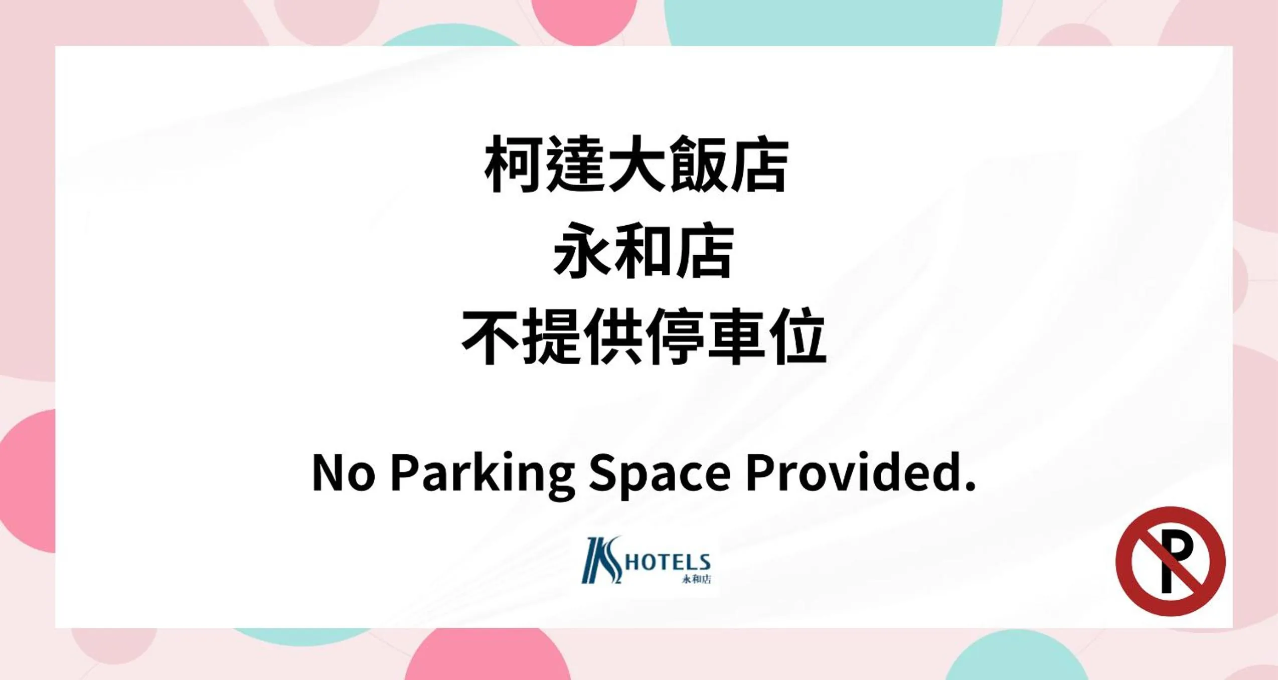 Text overlay in K Hotel - Yunghe