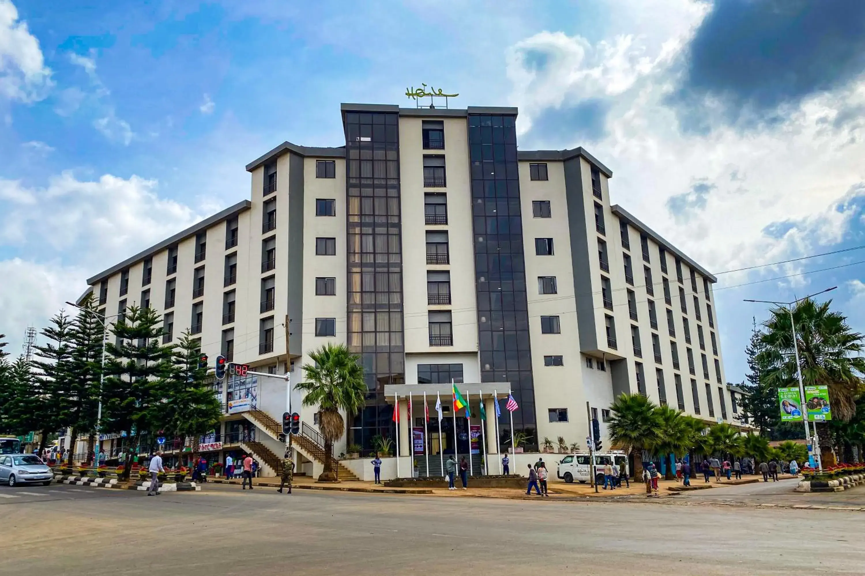 Property building in Haile Hotel Wolaita Property building in Haile Hotel Wolaita