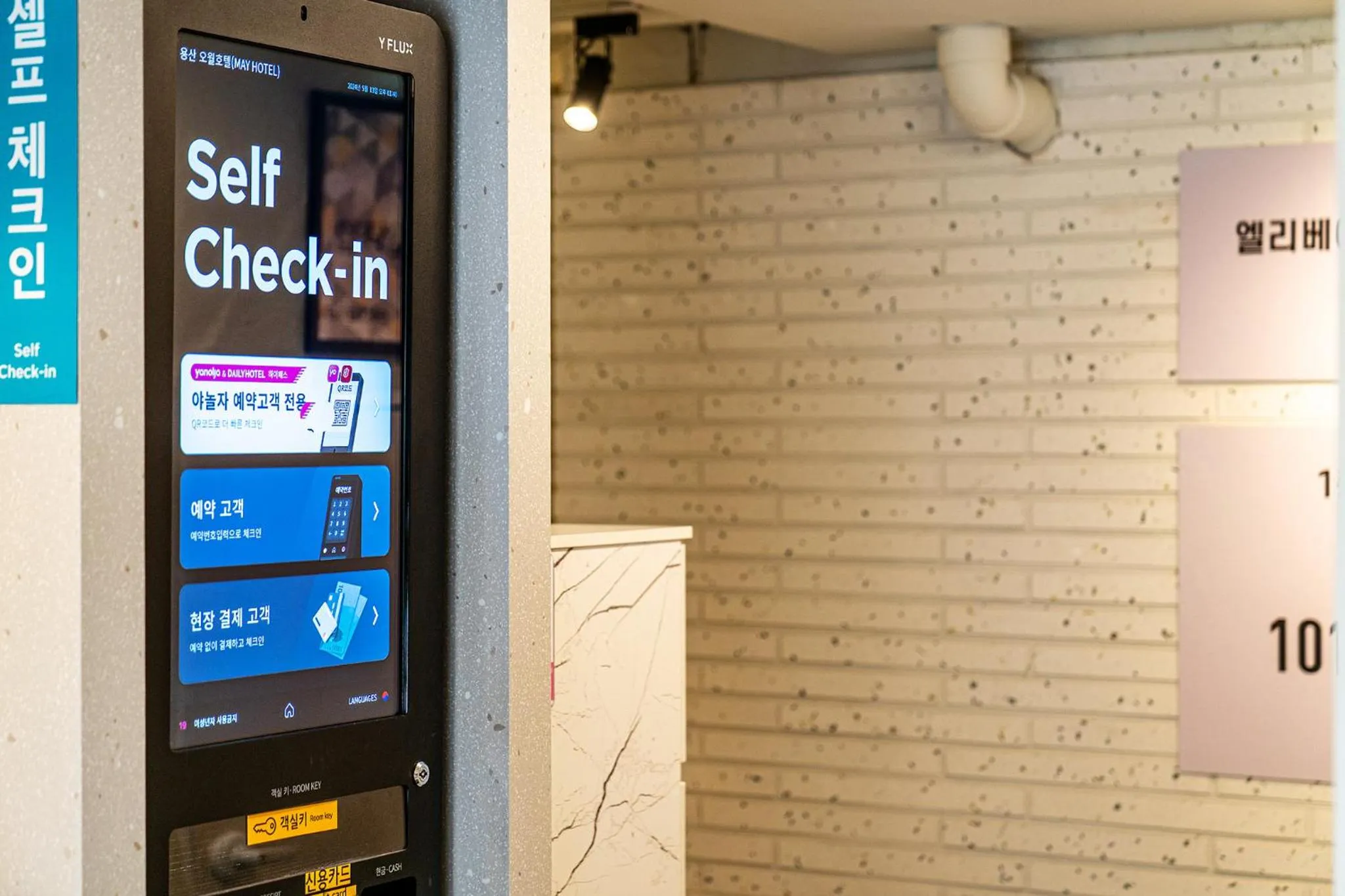 Lobby or reception in Hotel May Yongsan