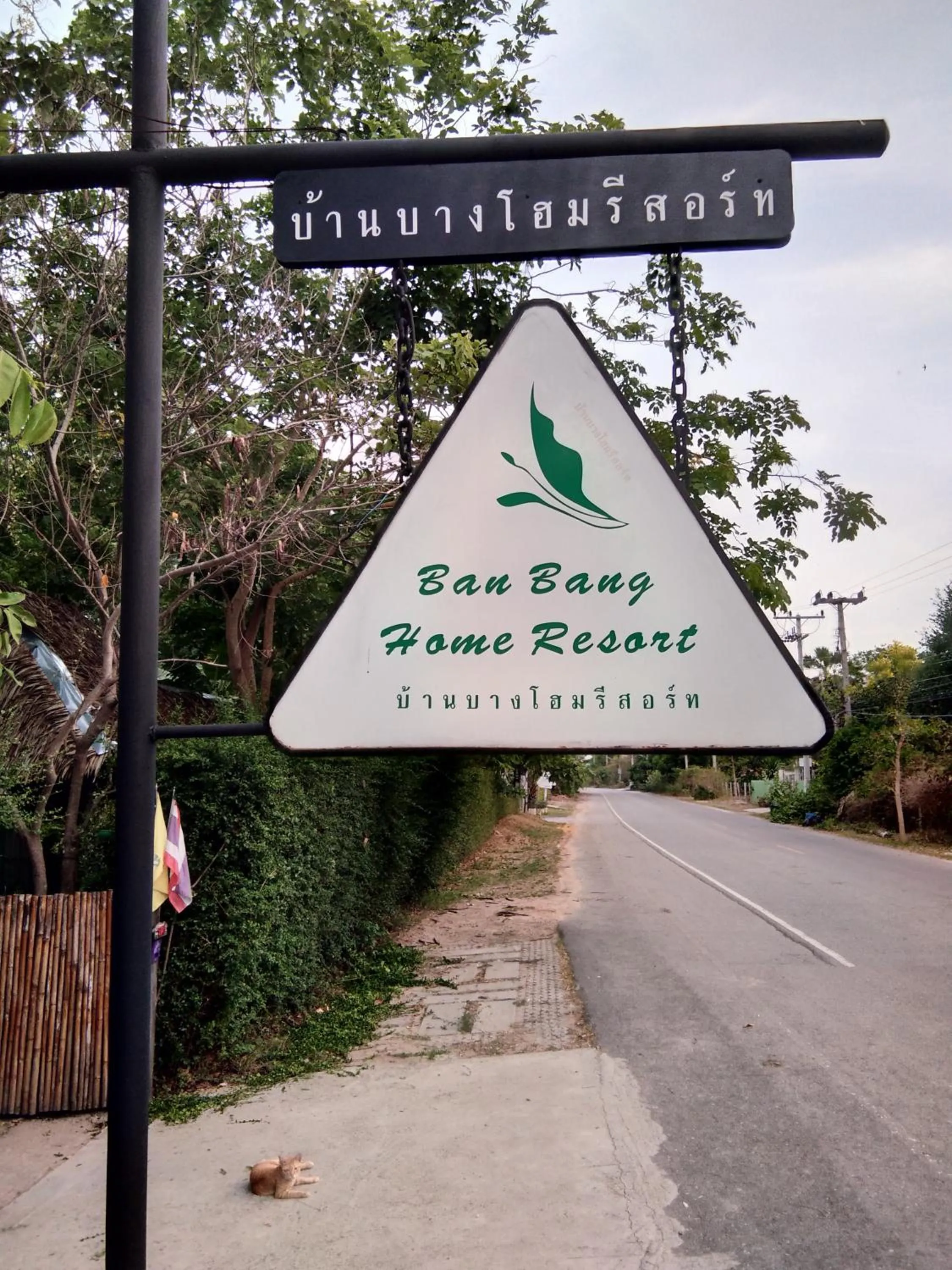 Property logo or sign in Ban Bang Home Resort