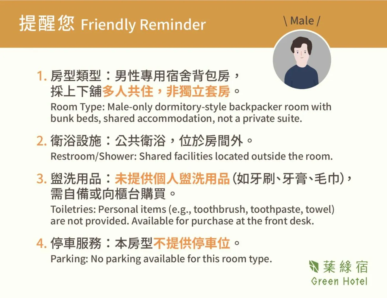 Green Hotel - Fengjia