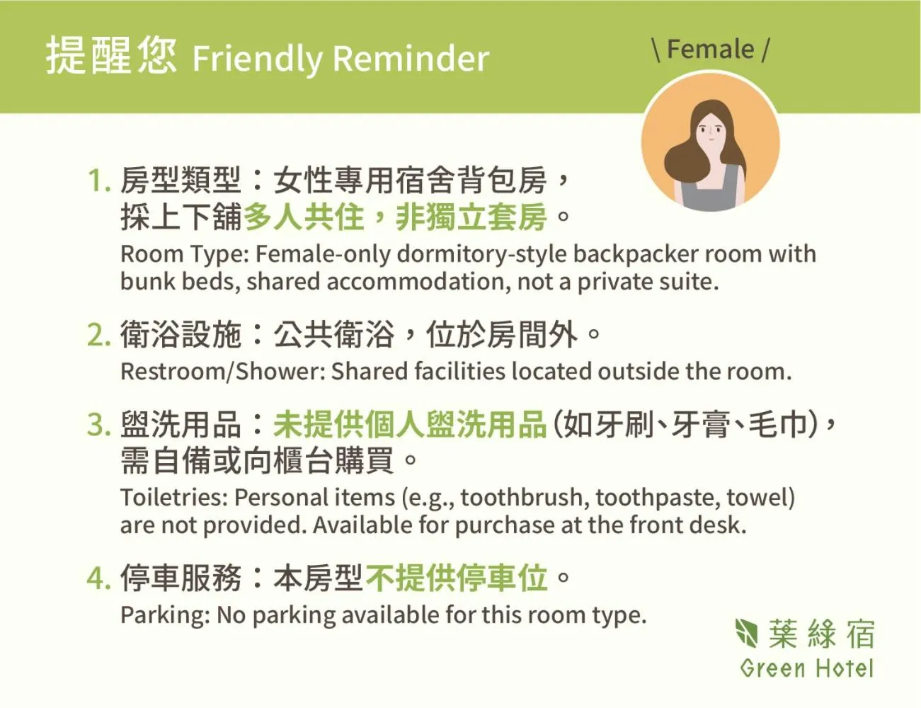 Green Hotel - Fengjia