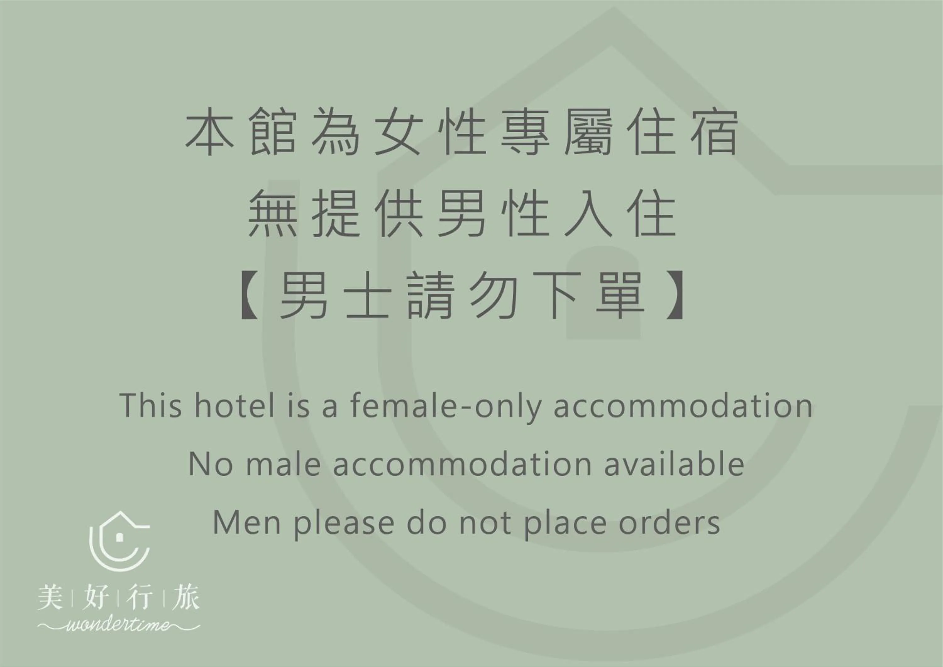 Text overlay in Wondertime Taipei Station - Kaifeng Ladies Hostel