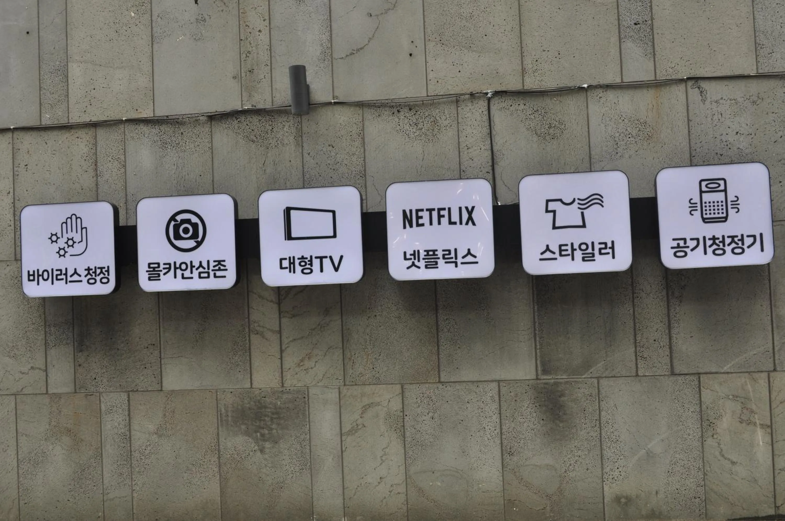 Text overlay in HOUND Hotel Sangmu