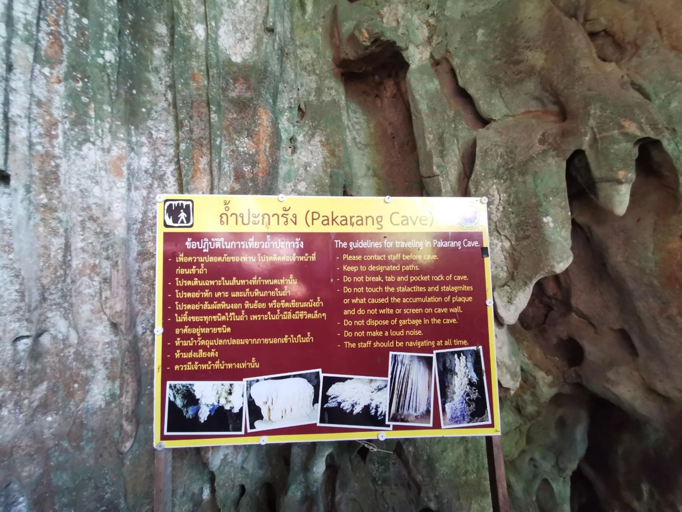 Nearby landmark in Khao Sok Country Resort