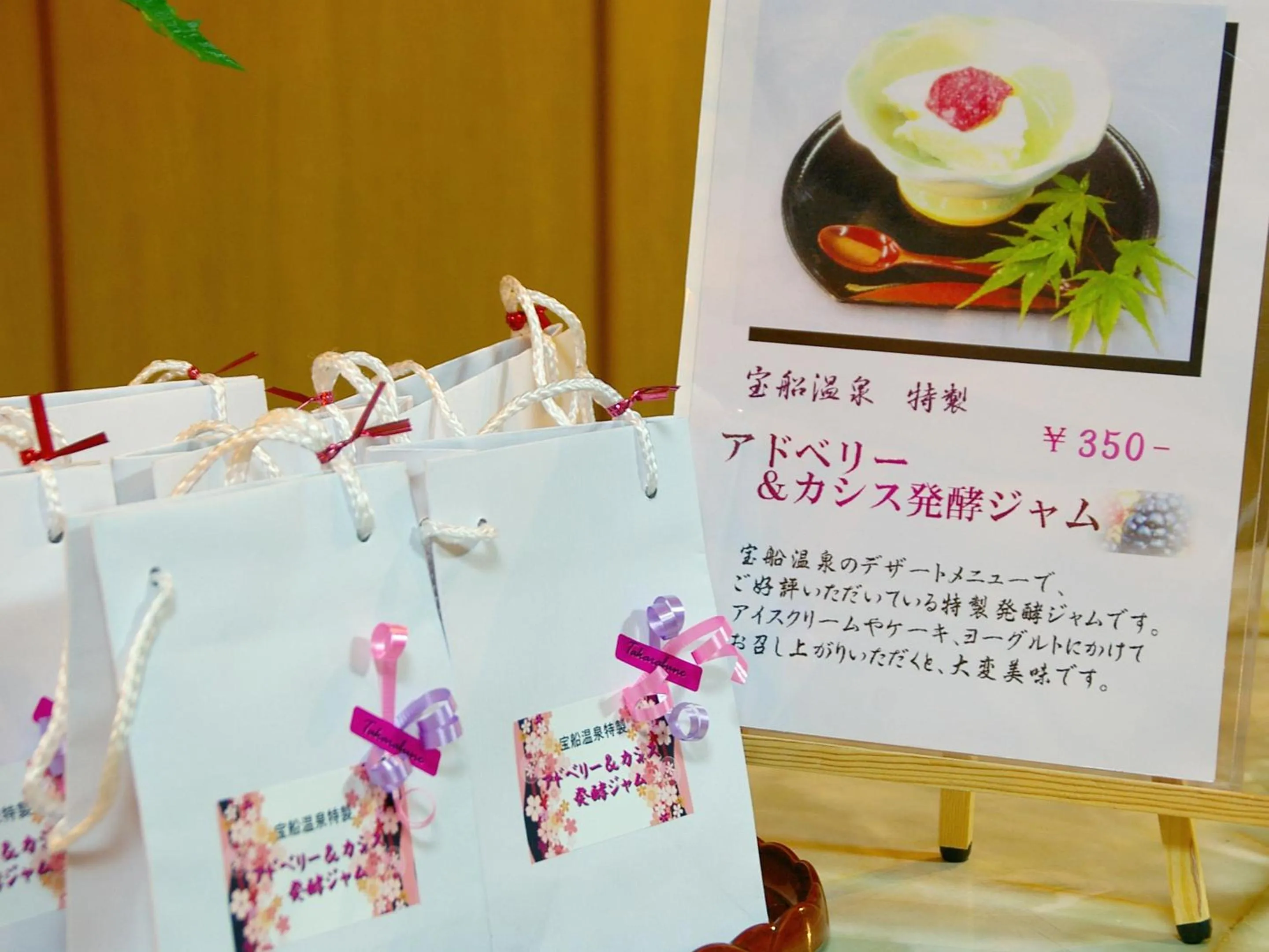 Area and facilities in Takarabune Onsen Yumoto Kotobuki