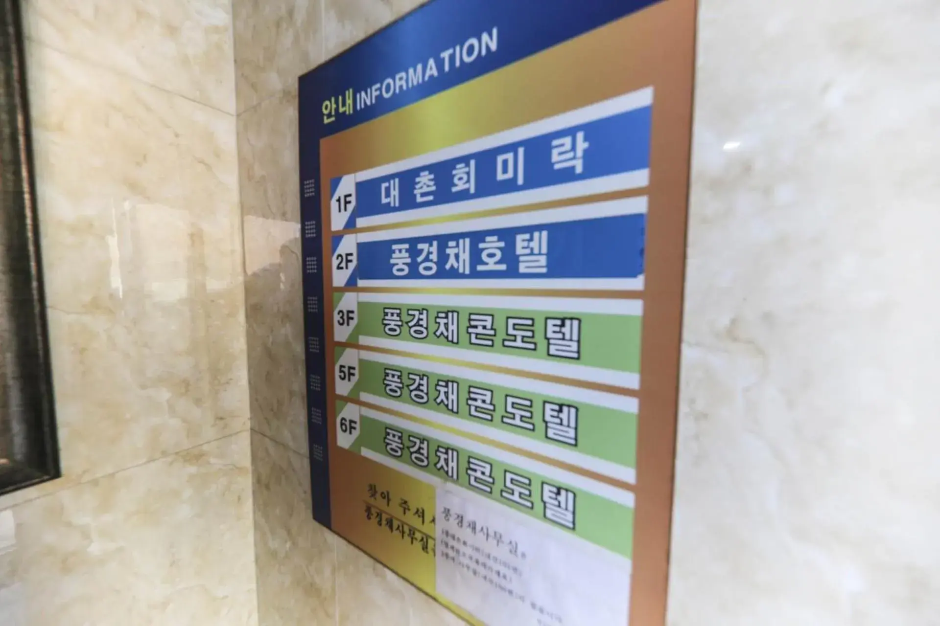 Hamduk Pungkyungchae Pension Hamduk Pungkyungchae Pension