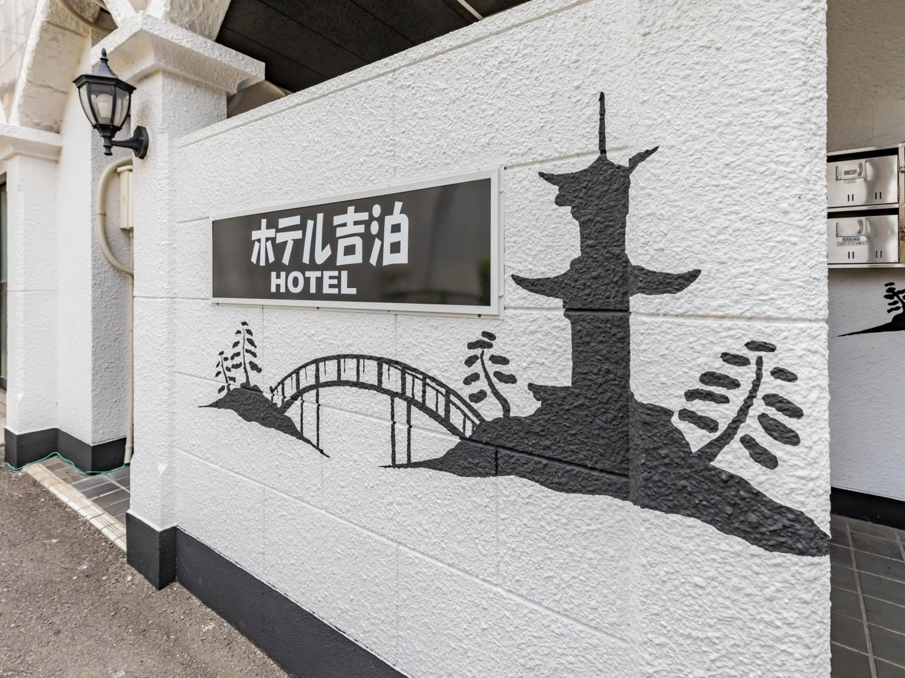 Property building in Tabist Hotel Kippaku