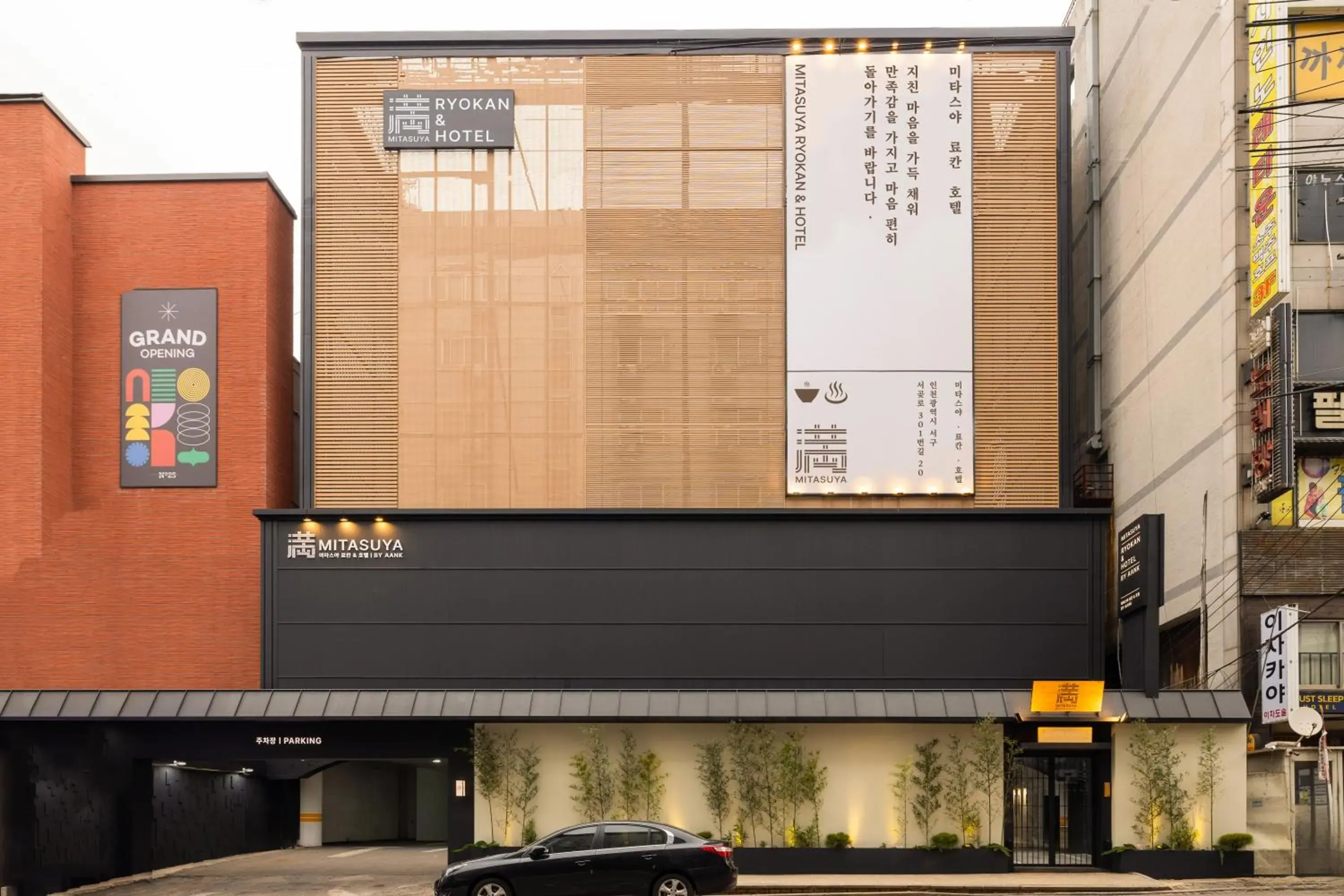 Mitasuya Ryokan Hotel Incheon by Aank Mitasuya Ryokan Hotel Incheon by Aank