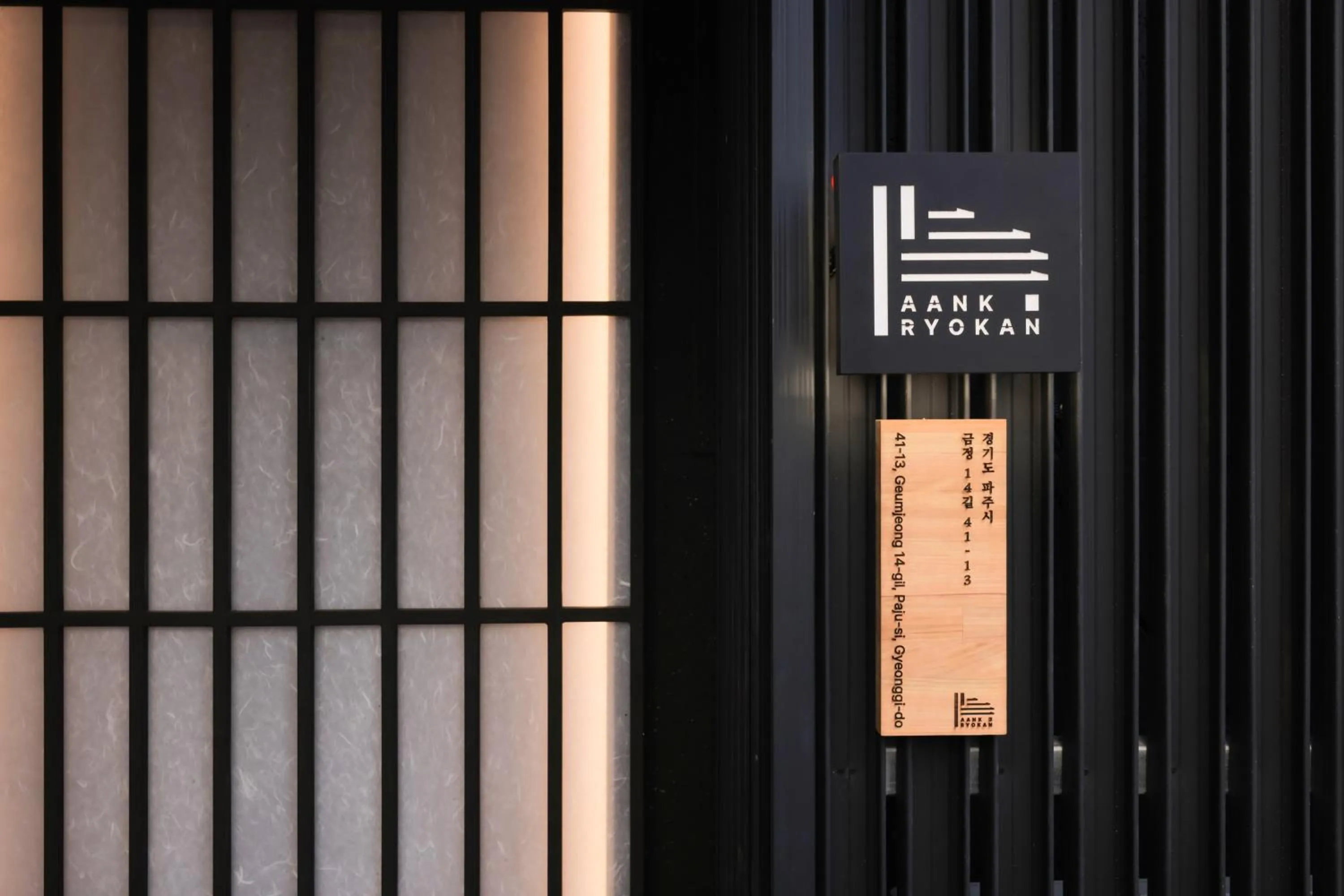 Property building in Aank Ryokan Hotel Paju