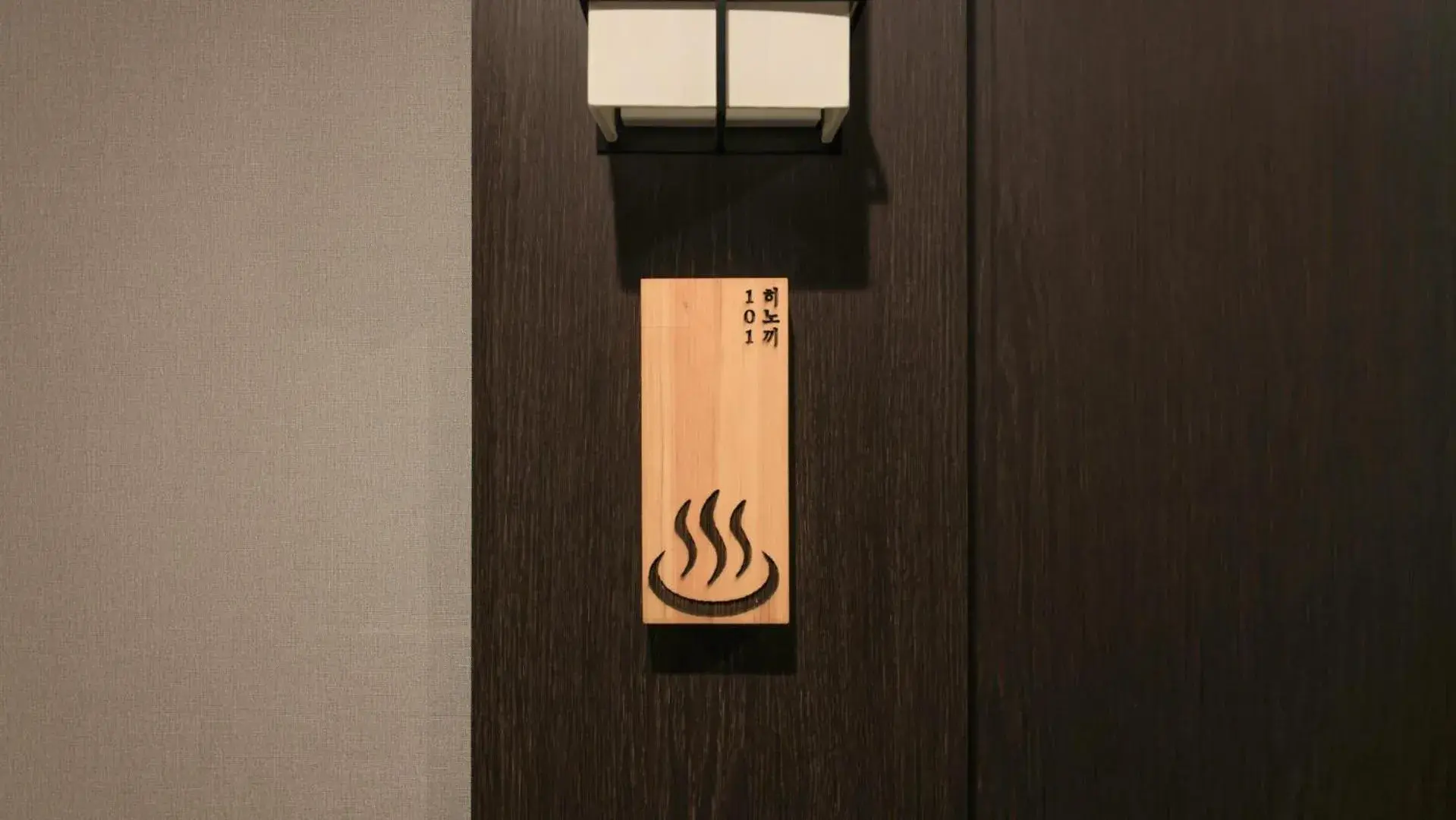 Property building in Aank Ryokan Hotel Paju Property building in Aank Ryokan Hotel Paju