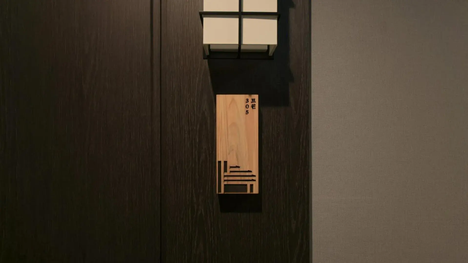 Property building in Aank Ryokan Hotel Paju Property building in Aank Ryokan Hotel Paju