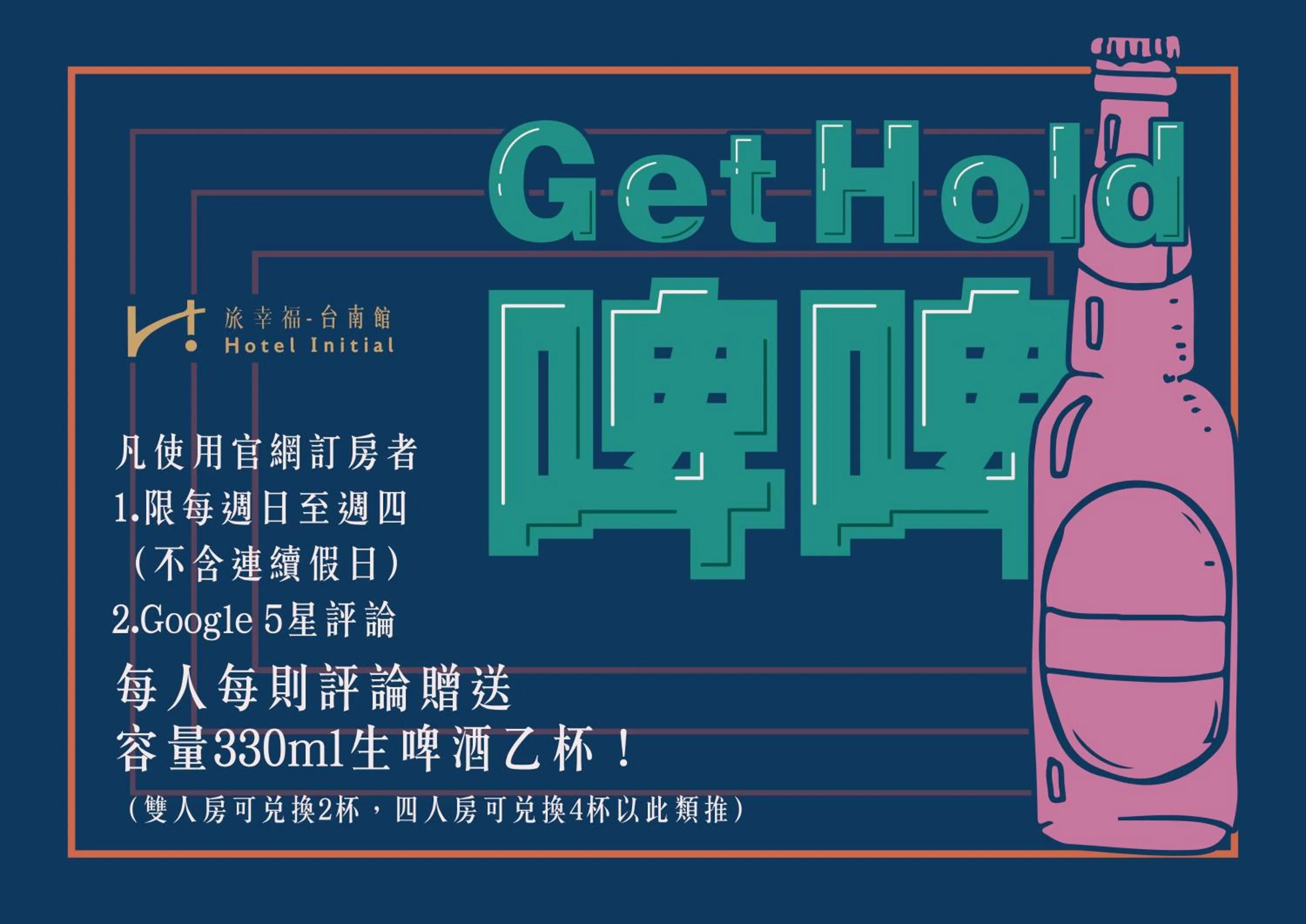 Property logo or sign in Hotel Initial-Tainan