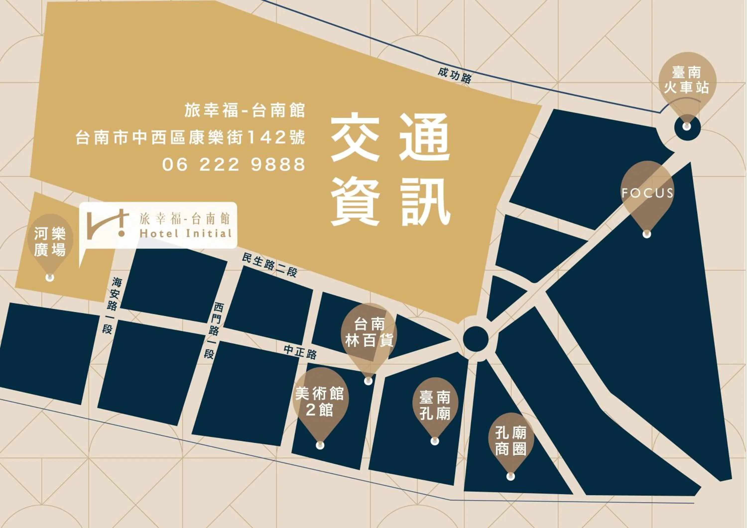 Property logo or sign in Hotel Initial-Tainan