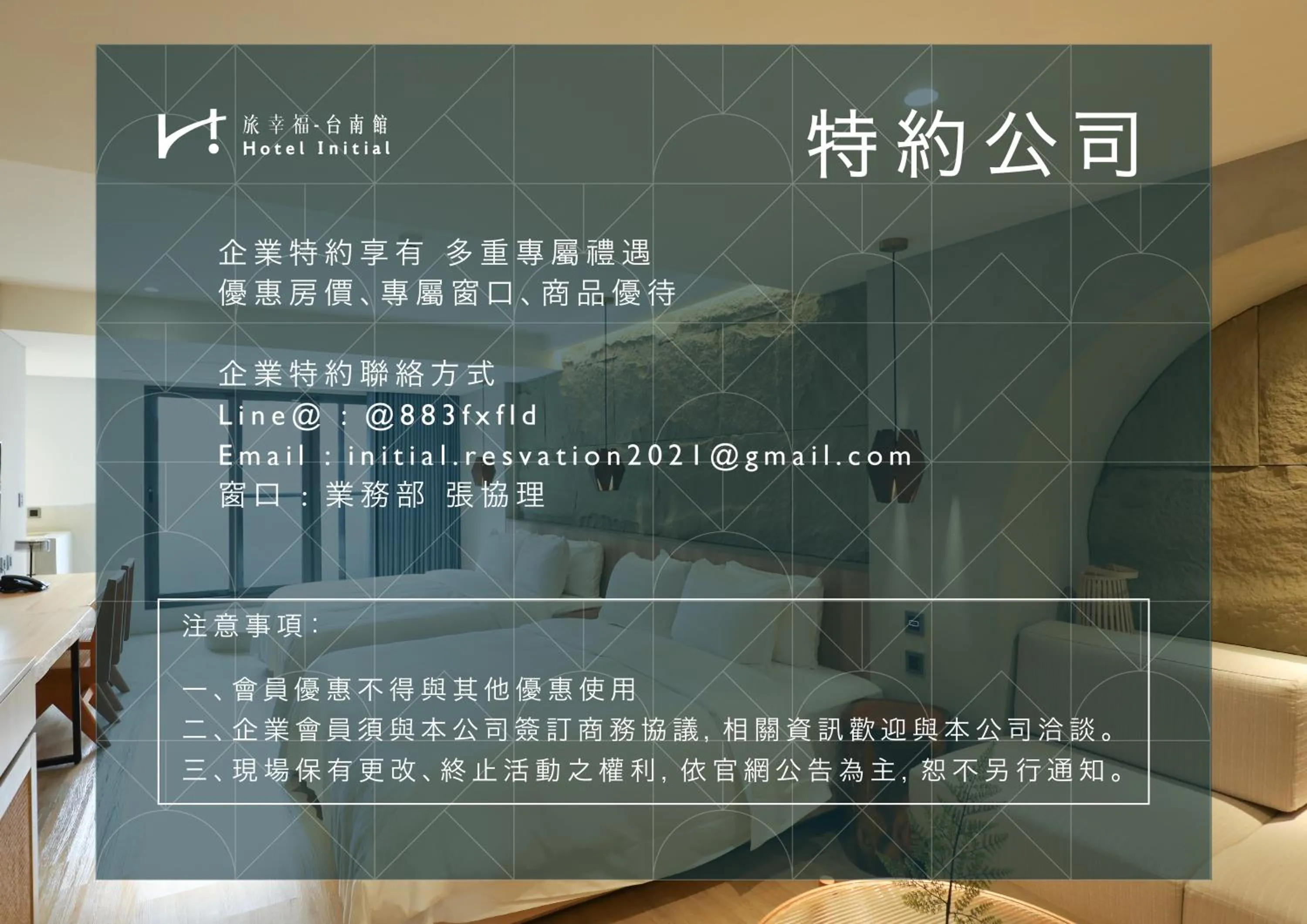 Text overlay in Hotel Initial-Tainan