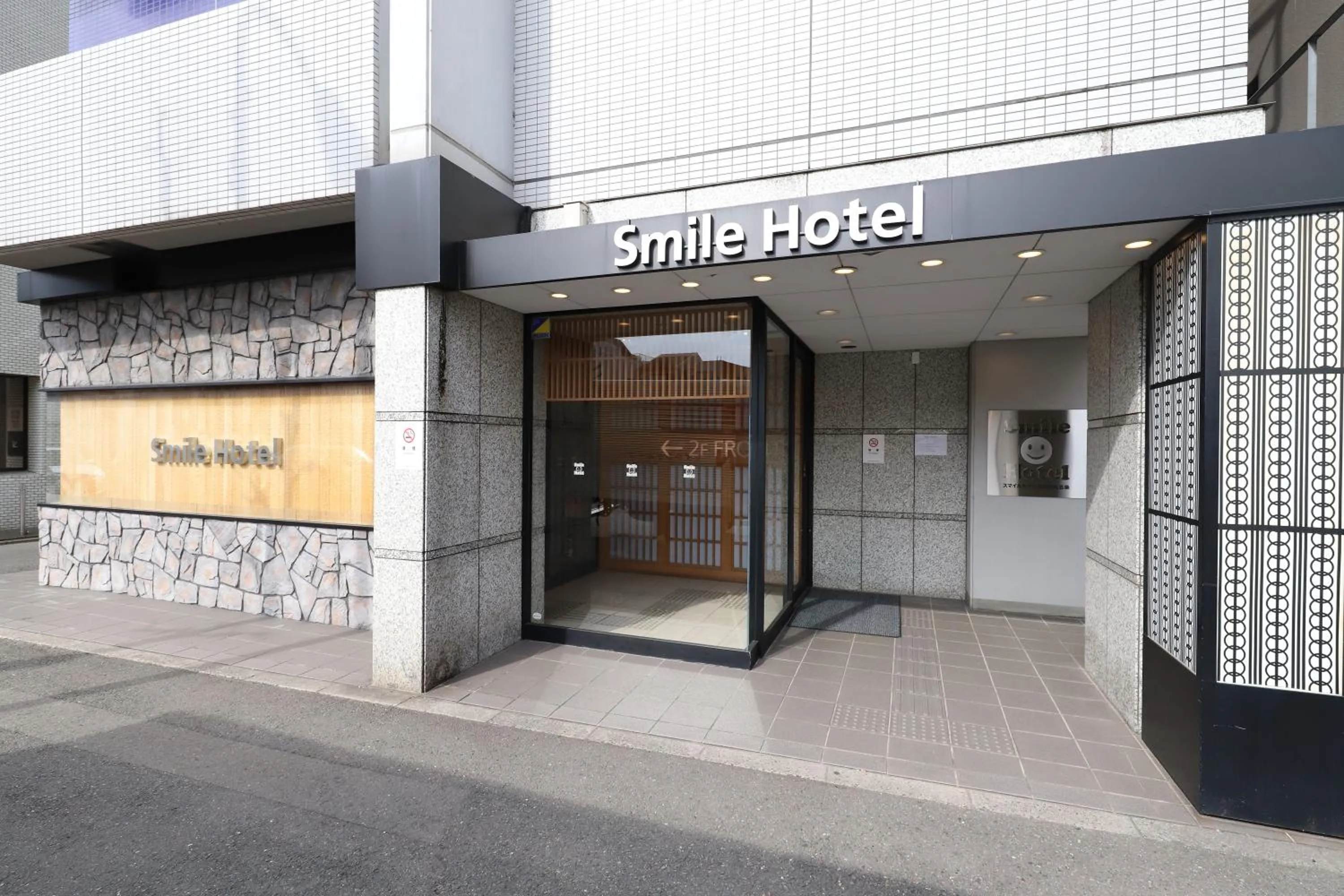 Facade/entrance in Smile Hotel Kyoto Karasuma Gojo