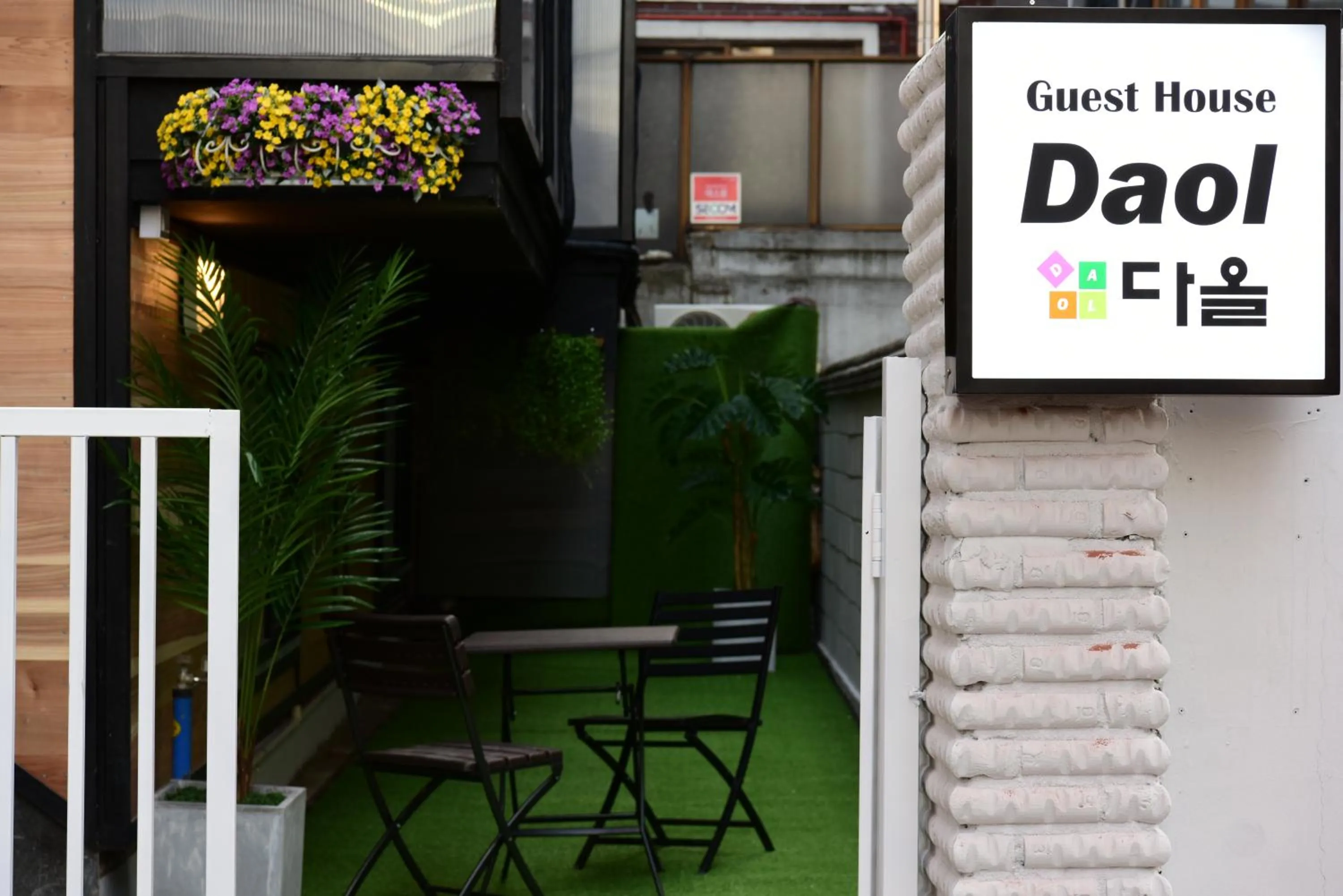 Daol Guesthouse