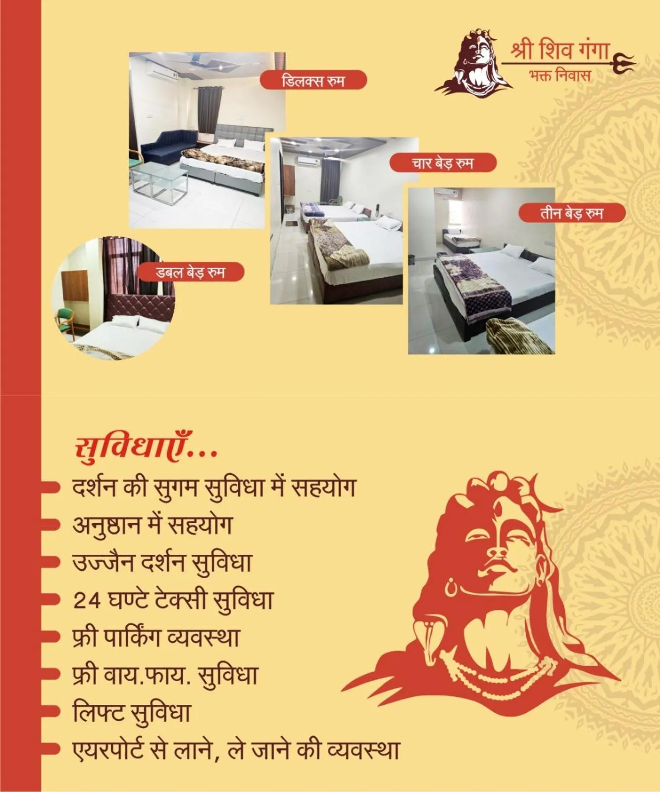 Logo/Certificate/Sign in Shri Shiv Ganga Bhakt Niwas