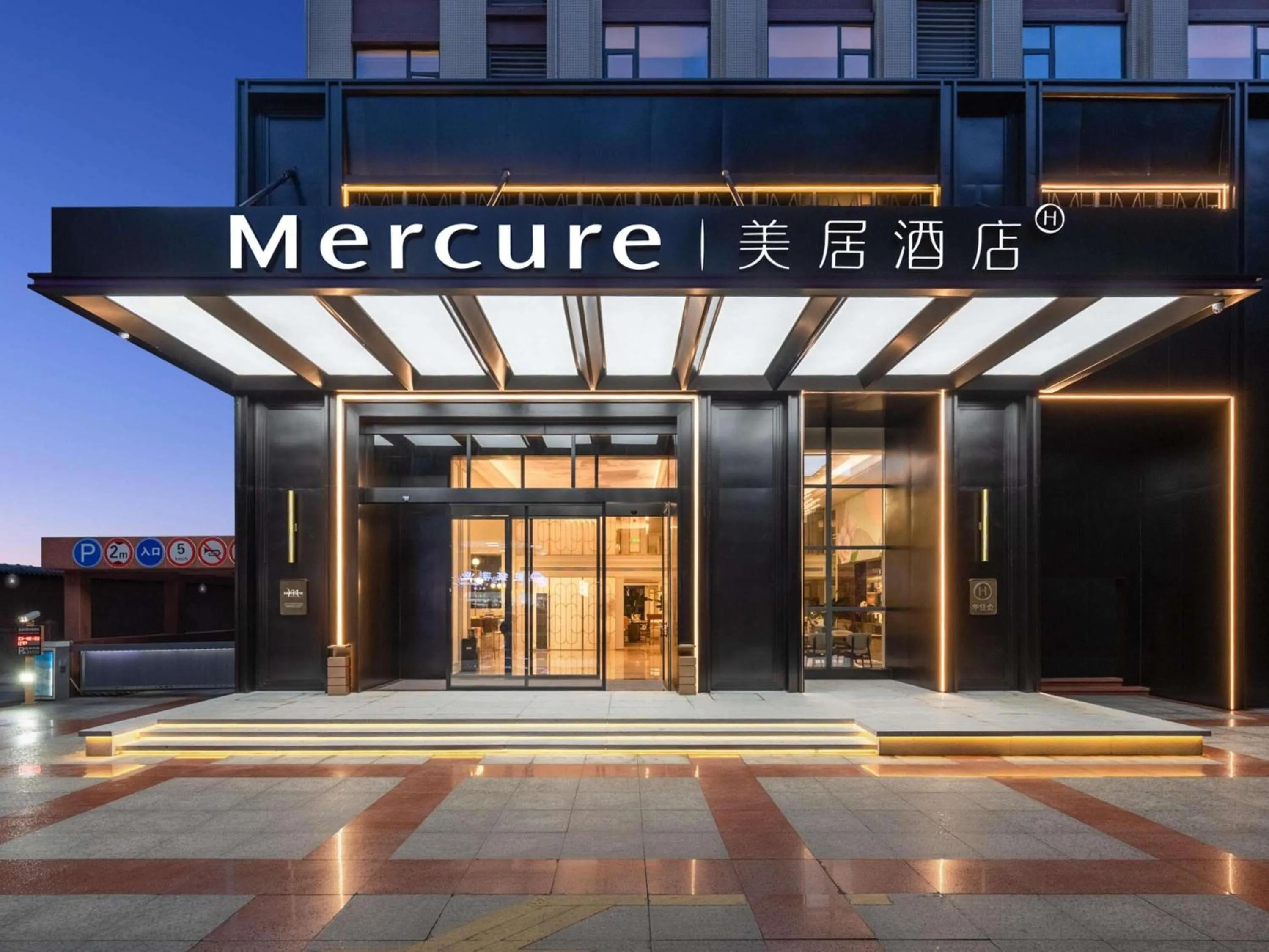 Mercure Chengdu Shuangliu International Airport