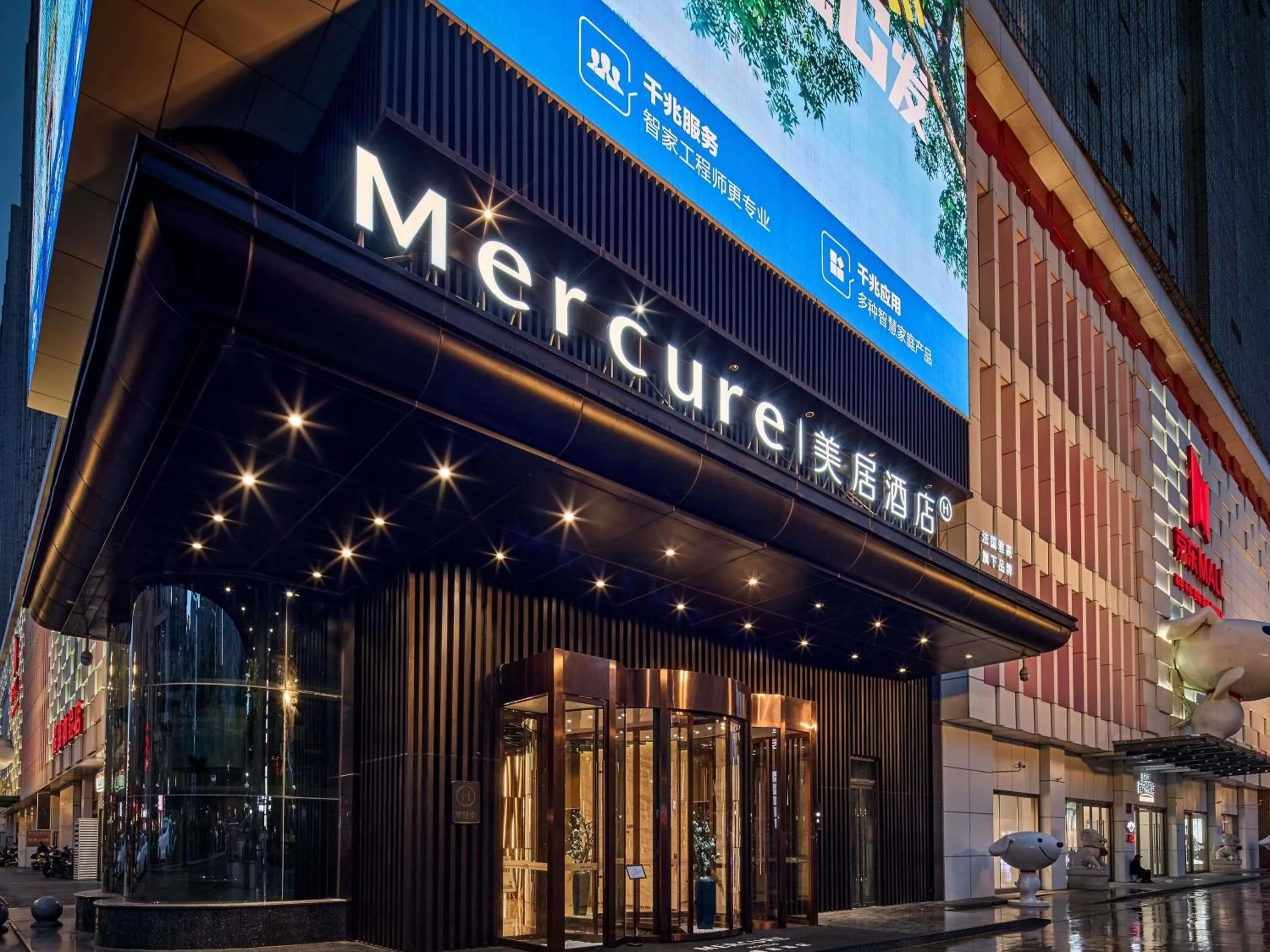 Mercure Xi'an Daming Palace