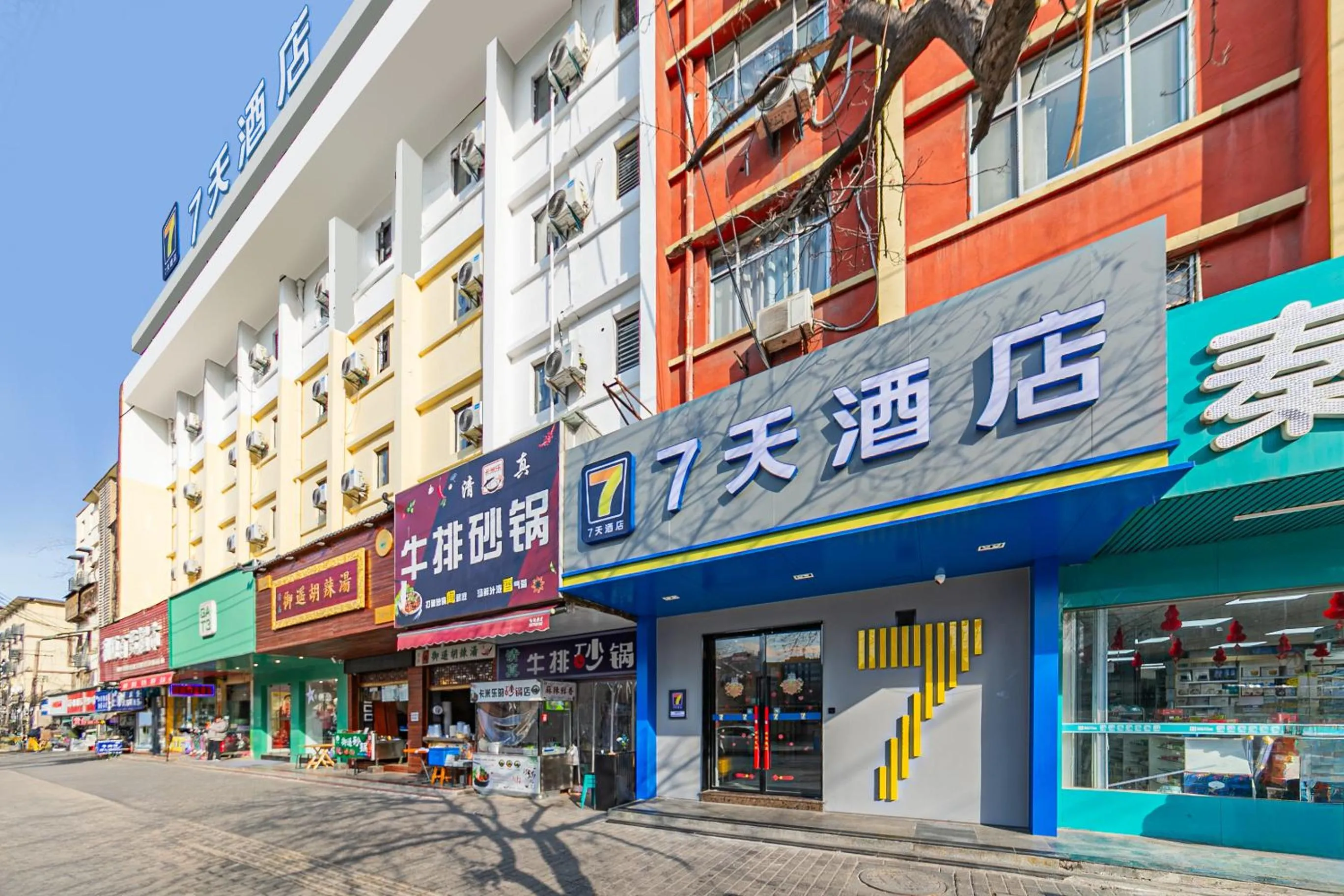 7Days Inn Xi'an East Street