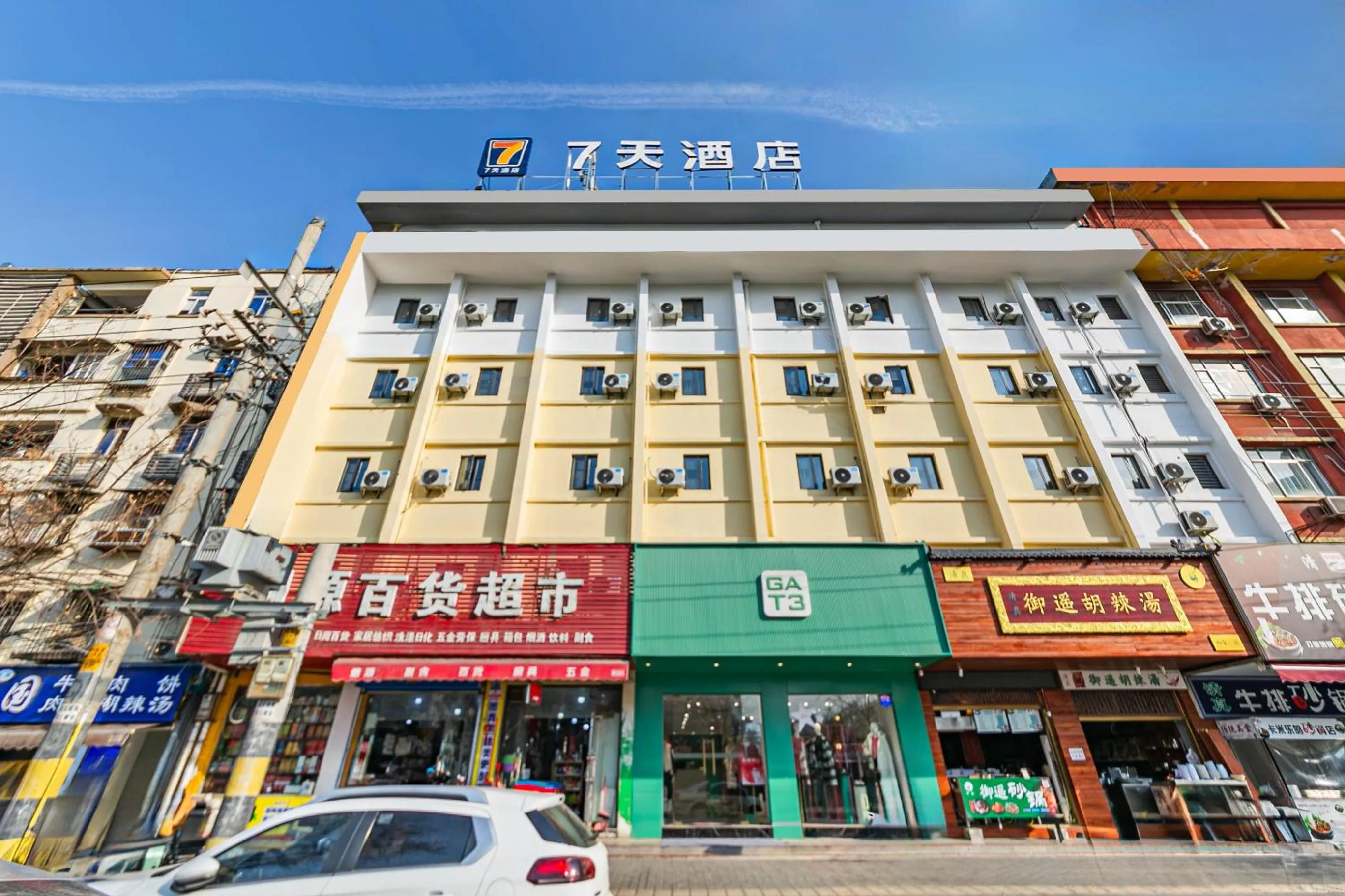 7Days Inn Xi'an East Street