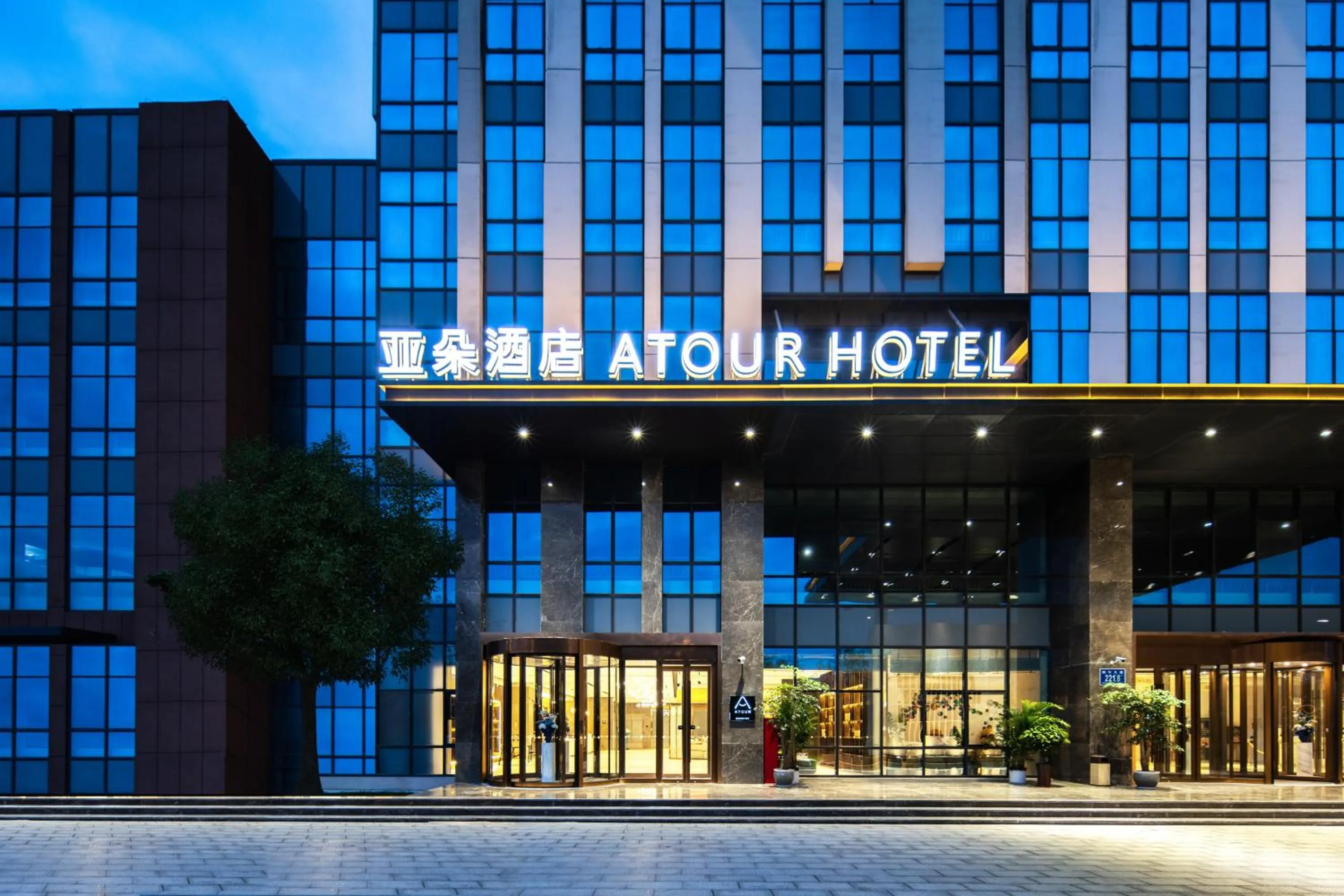 Property building in Atour Hotel Jinan Huashan Huanyu Max